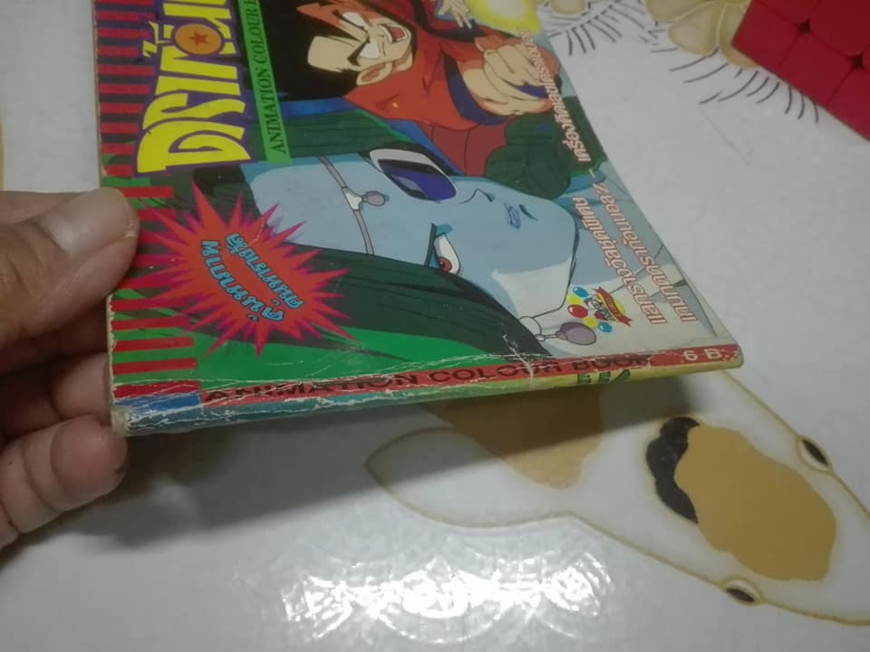 ดราก้อนบอล Z Animate Colour Book 1 - สมุดติดสติกเกอร์ภาพให้สมบูรณ์ของหมากฝรั่งและขนมแคนดี้ ท้อปป๊อบ **สินค้าหมด**