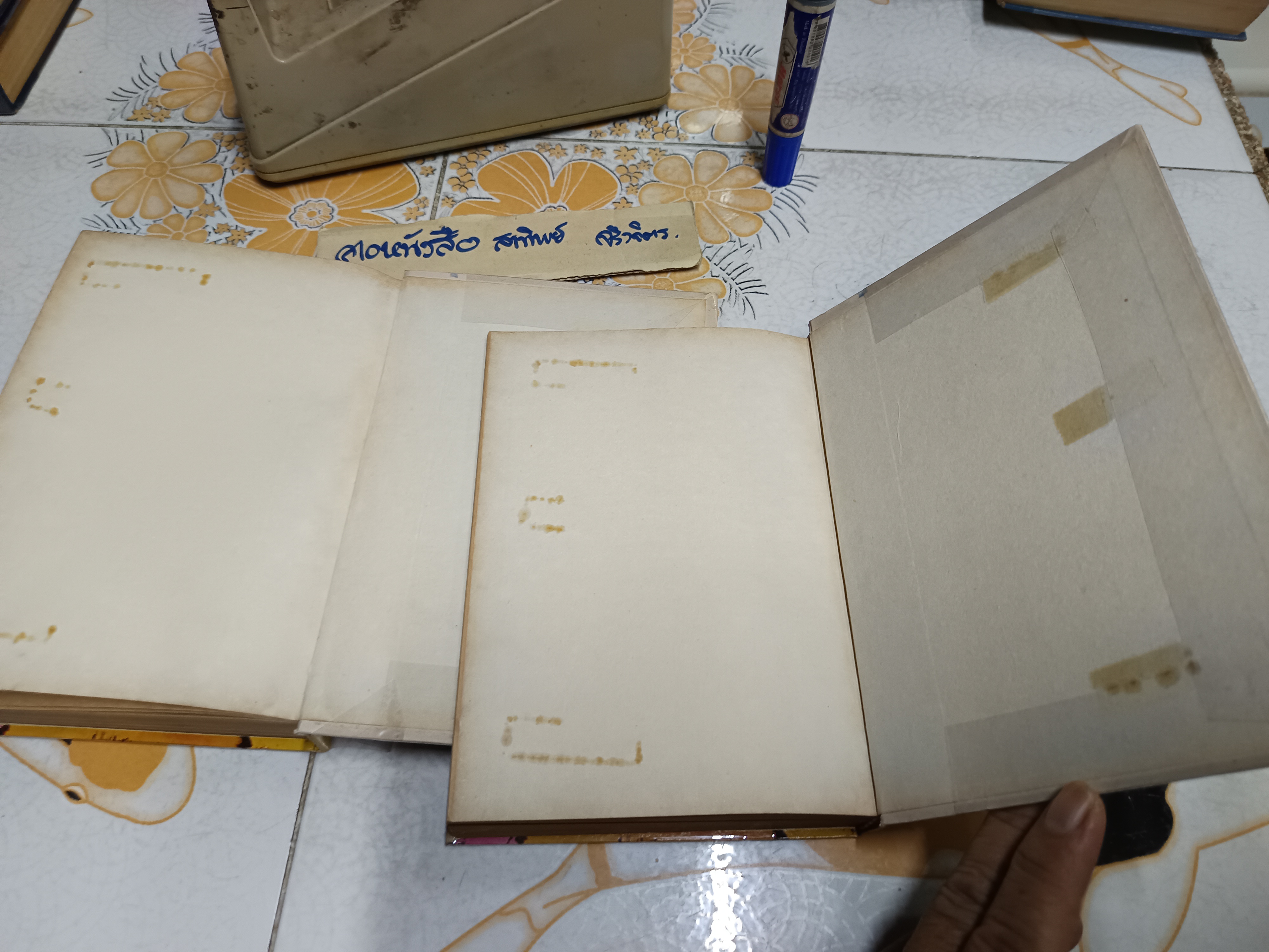 พรุ่งนี้ไม่มีเธอ ( 2 เล่มจบ )นราวดี