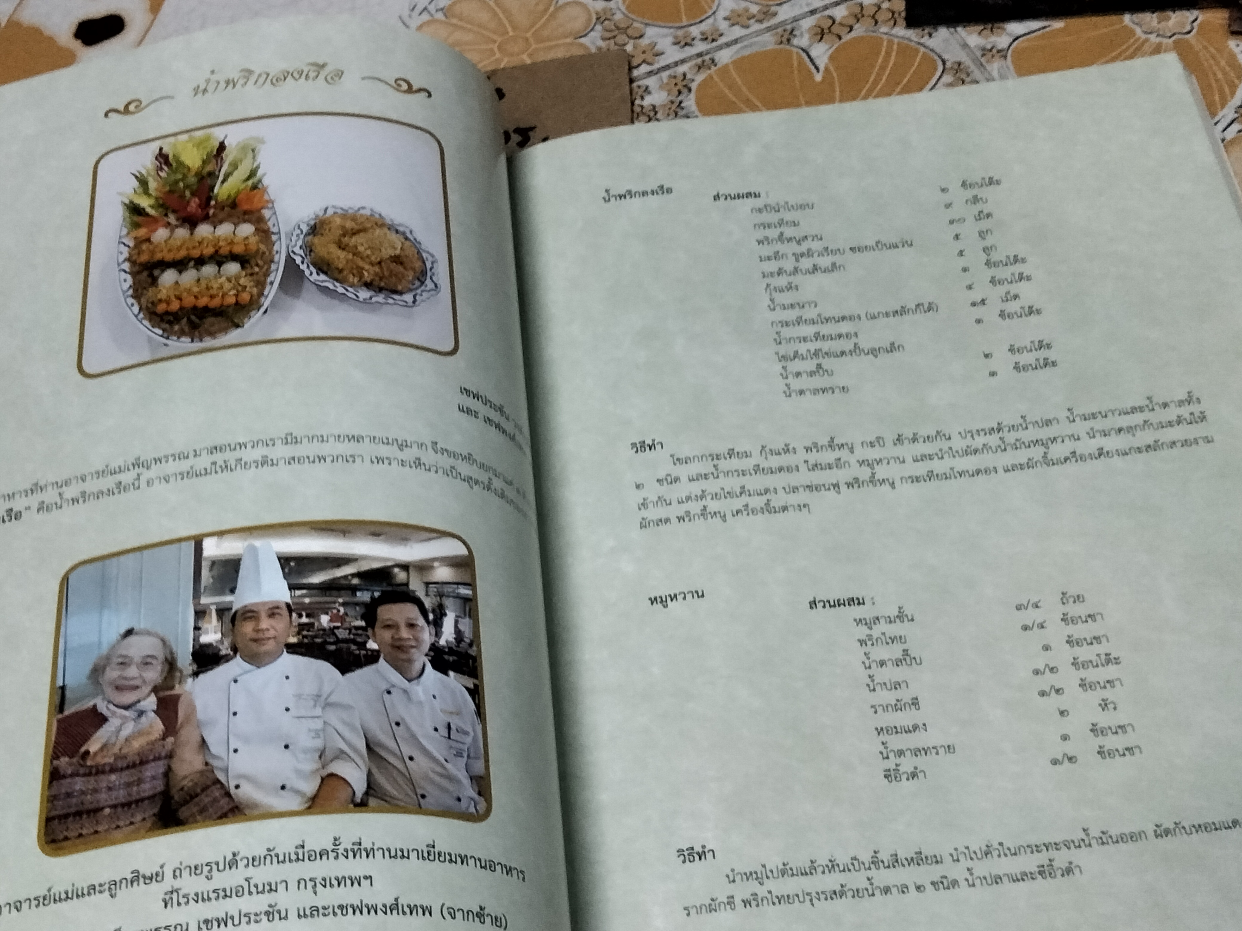 เพ็ญพรรณ สิทธิไตรย์ ฝากไว้ในแผ่นดิน ศิลปินแห่งชาติปี 2552 สาขาทัศนศิลป์ - ประณีตศิลป์ ( ศิลปะการแกะสลักเครื่องสด - ของอ่อน ) **สินค้าหมด**