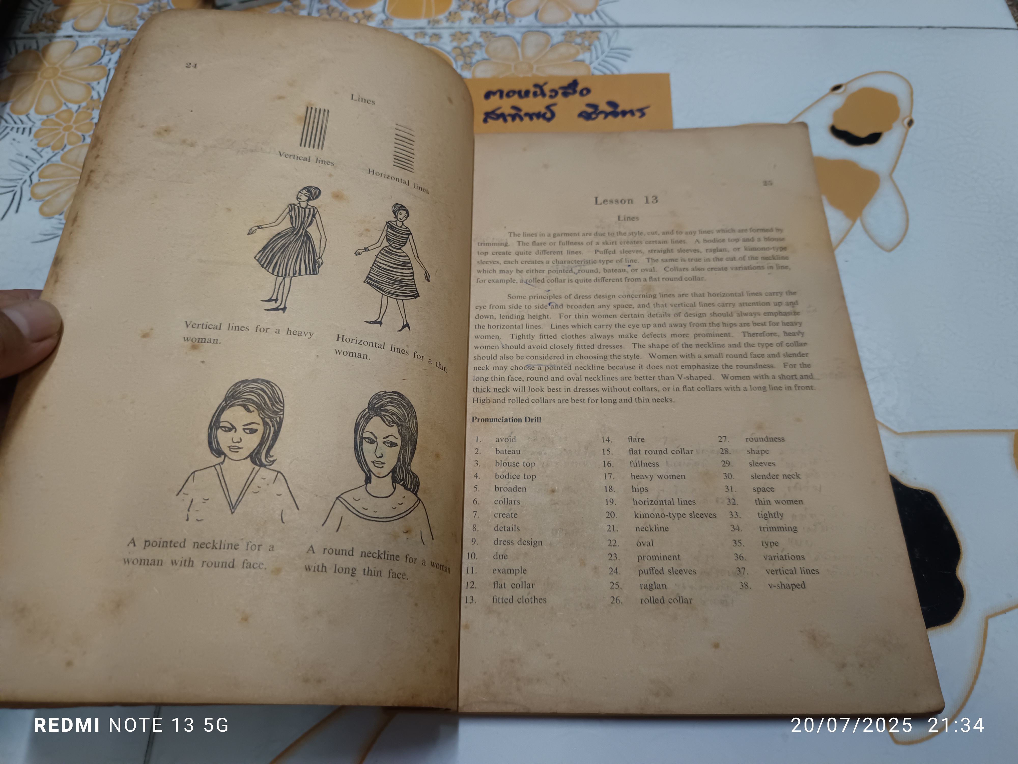 แบบเรียนภาษาอังกฤษ เรื่อง CLOTHING ประโยคมัธยมศึกษาตอนปลาย สายอาชีพ แผนกการช่างสตรี (พิมพ์พ.ศ 2508)