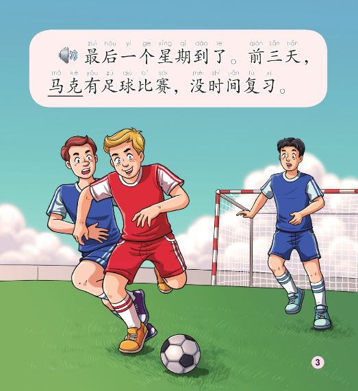 หนังสืออ่านนอกเวลาภาษาจีนนิทานชุดโรงเรียนของฉัน: ตอนการสอบ + CD 中文小书架—汉语分级读物(初级):现代故事 学校之考试(含1CD-ROM)My School: Exams+CD