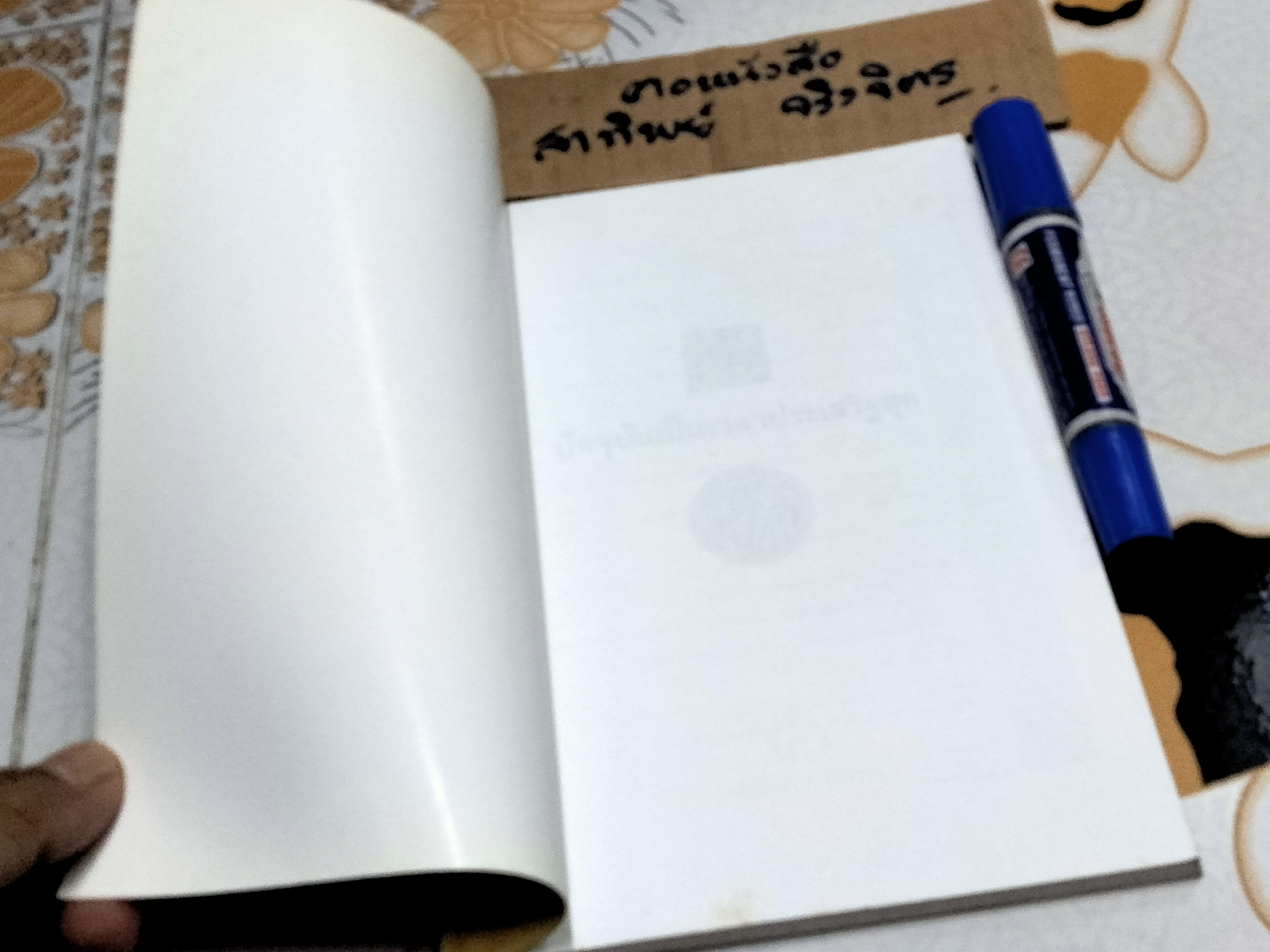 ปัจจุบันเป็นเวลาประเสริฐสุด - บทสวดภาวนาสำหรับพุทธศาสนิกร่วมสมัย โดย Thich Nhat Hanh (ติช นัท ฮันห์) , สุลักษณ์ ศิวรักษ์ แปล **สินค้าหมด**