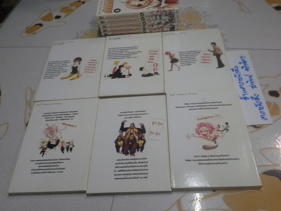 เจ้าสาวเจ้าปฐพี (12 ครบชุด) ANT COMICS GROUP **สินค้าหมด**