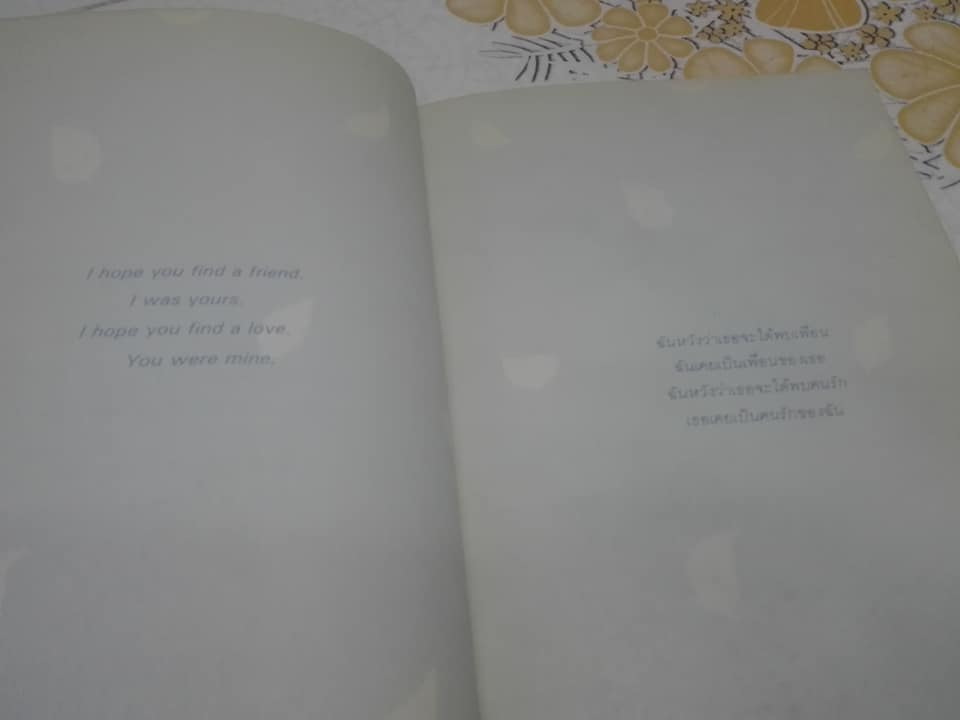 ในความรักนั้นมีฉันอยู่ - ดาลัด แปล