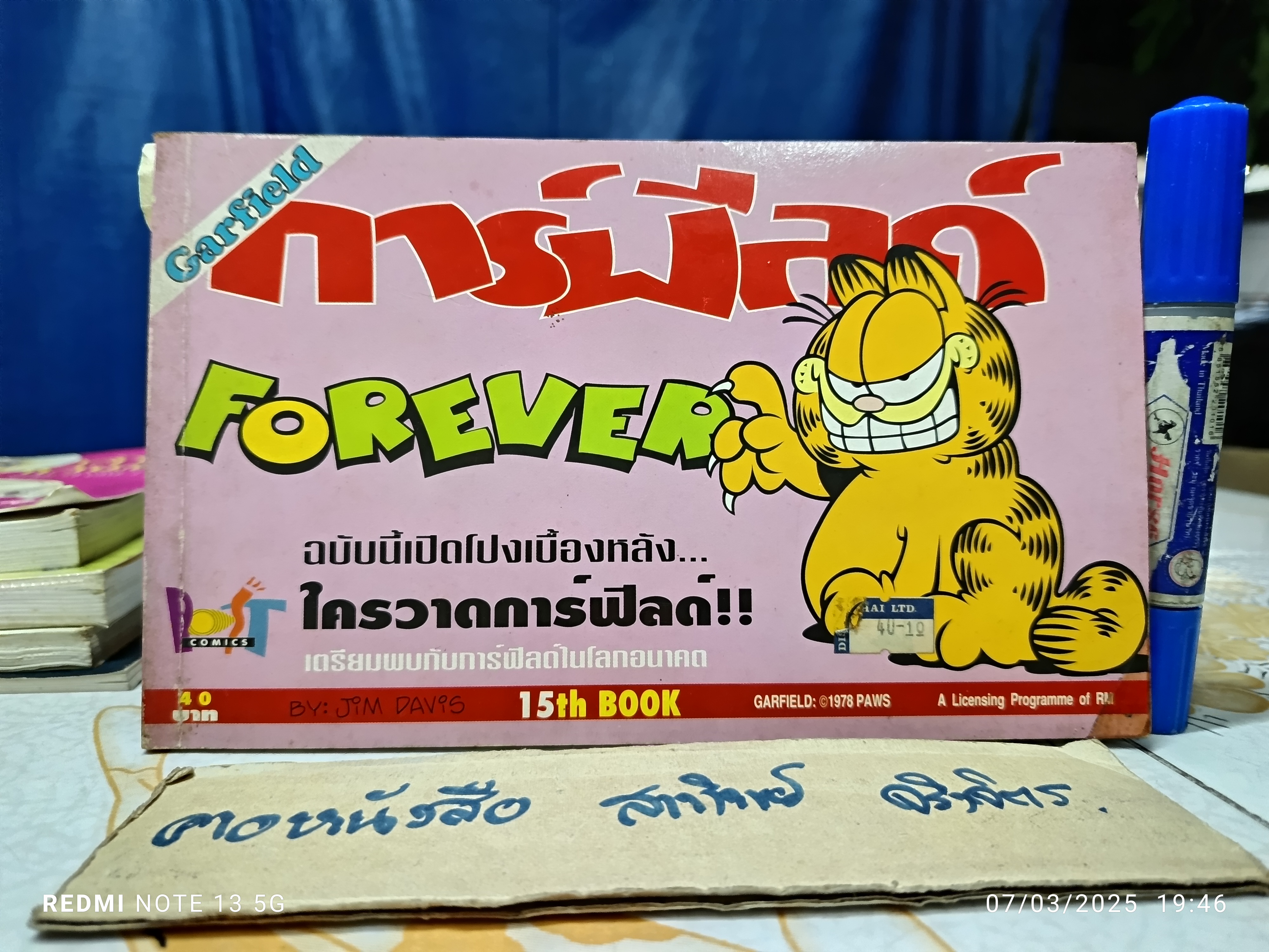 การ์ฟิลด์ forever book collection (15th Book) #Garfield โดย Jim Davis / Post Comics