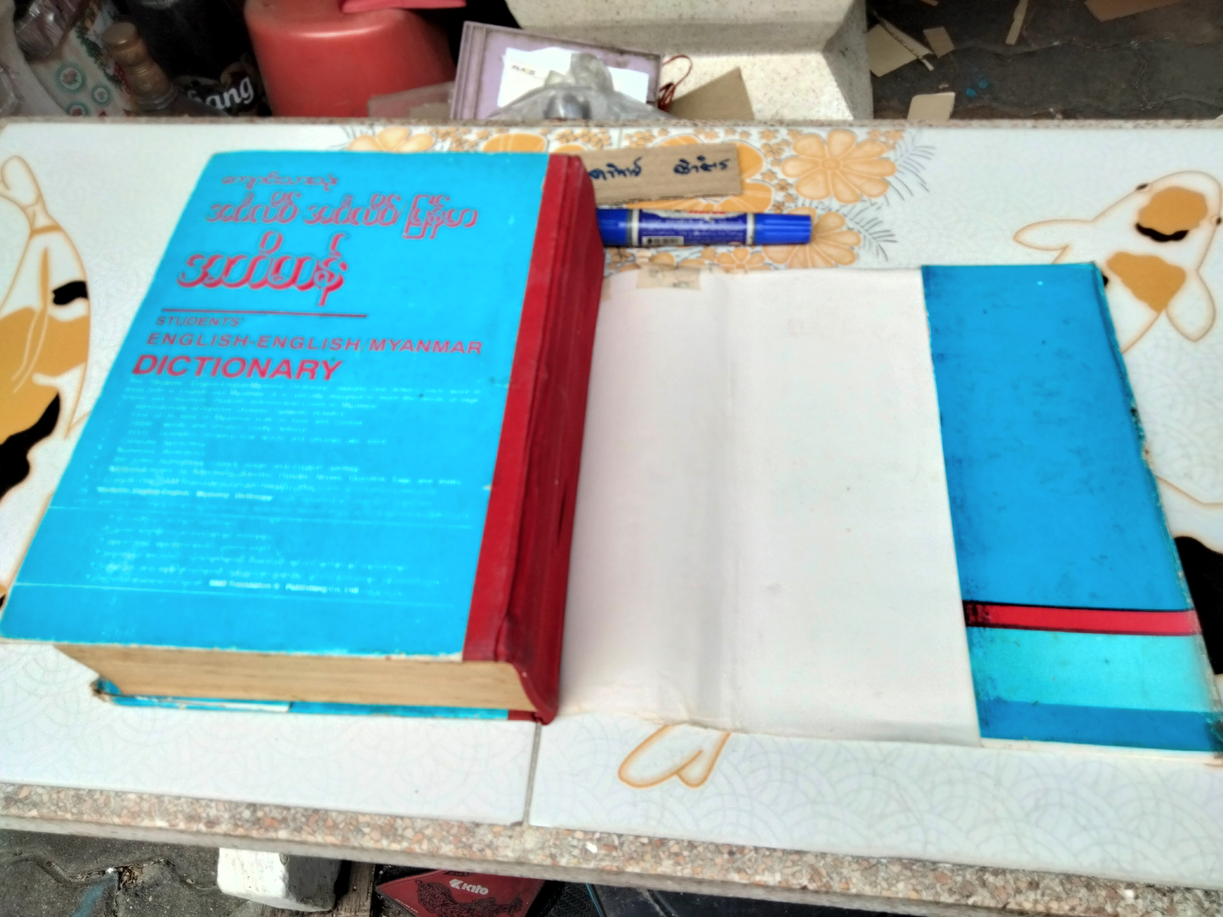 พจนานุกรม English -English/Myanmar , Student 's Dictionary