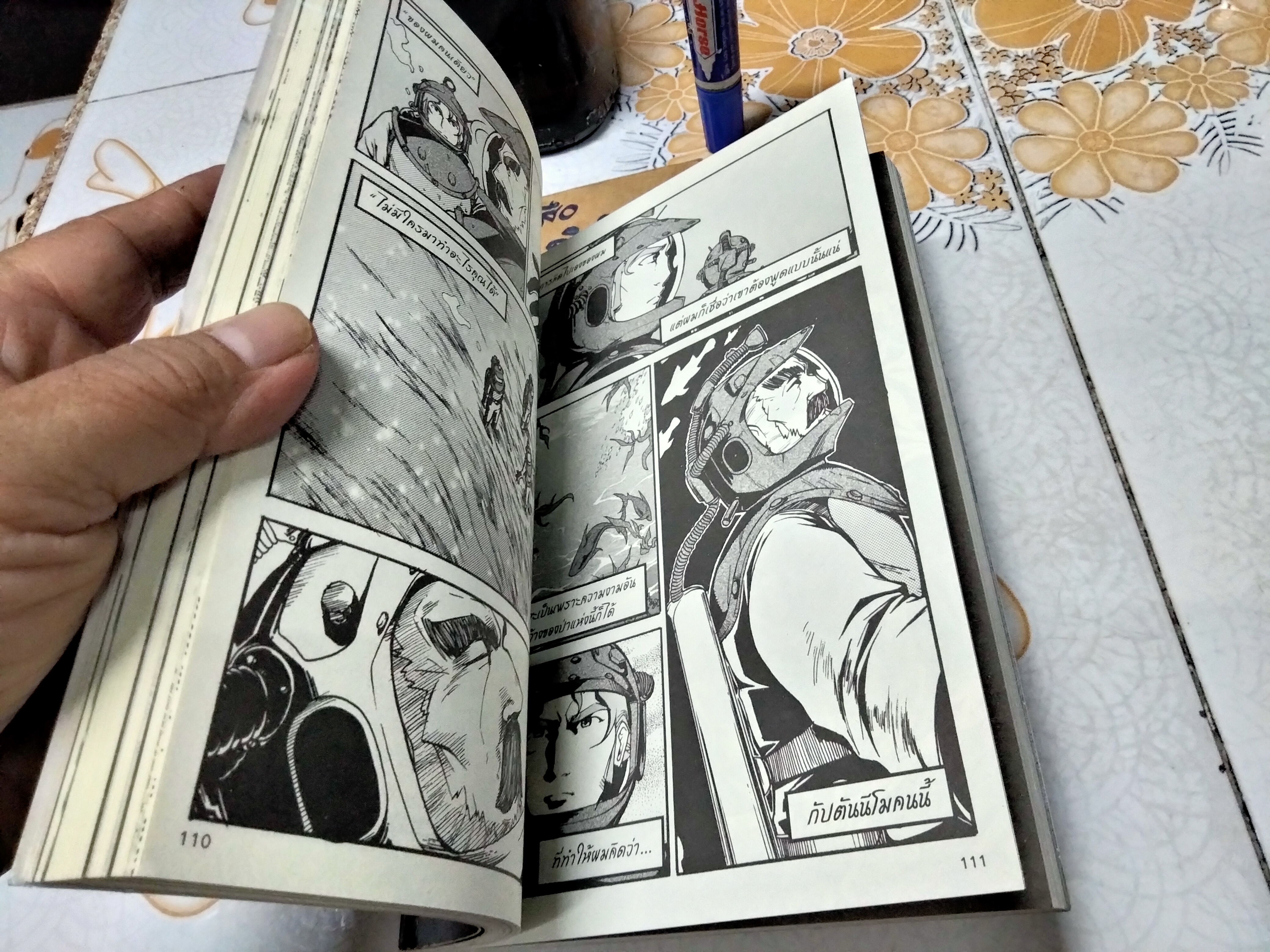 ผจญภัยใต้ทะเล 20,000 ลีกส์ (20,000 Leagues Under The Sea) ฉบับการ์ตูน , สนพ. E.Q. Plus พ.ศ.2548