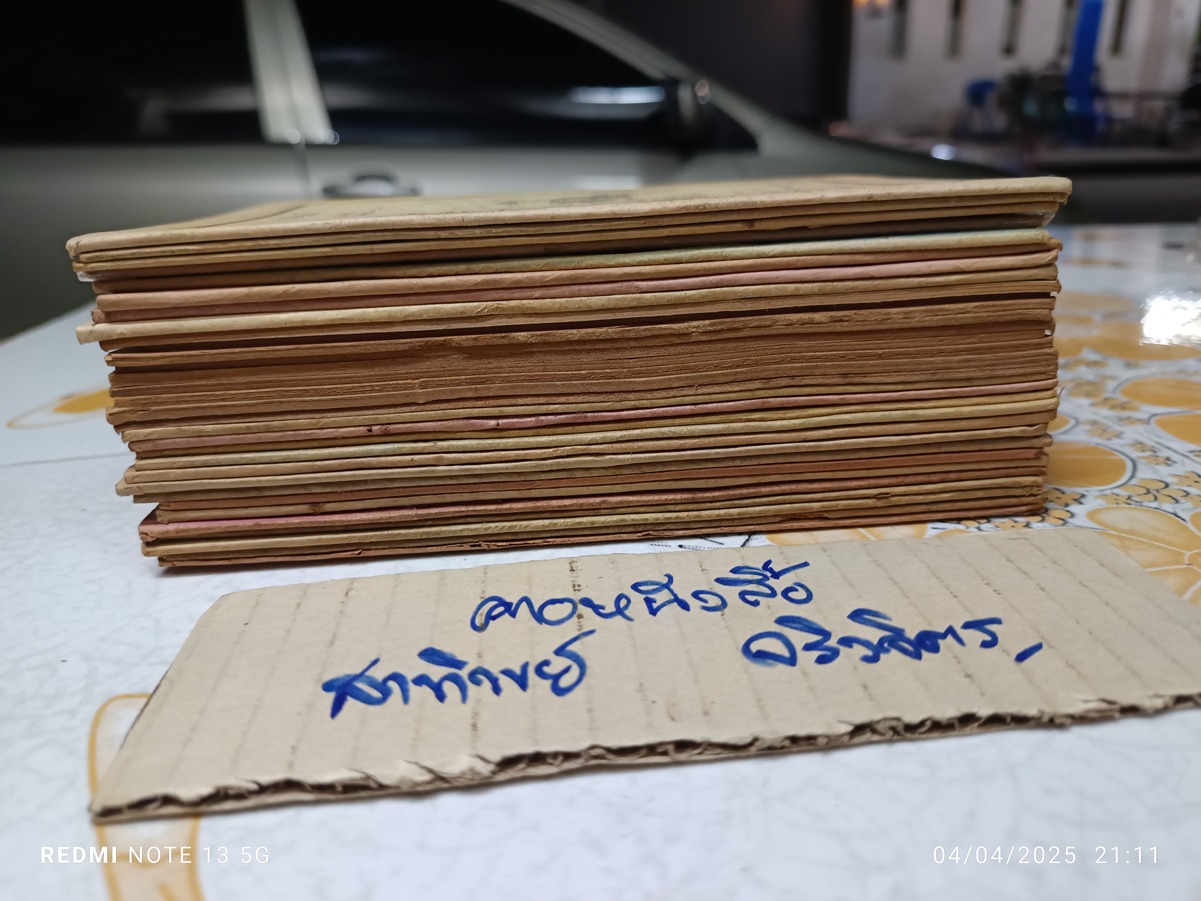 พระอภัยมณี (มีแค่ 31 เล่ม) #นิทานกลอน, #นิทานวัดเกาะ, #นิทานจักรๆวงศ์ๆ, #โรงพิมพ์วัดเกาะ