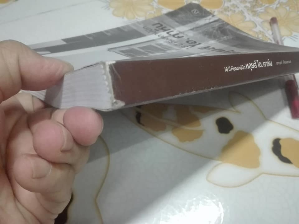 18 ปี กับสถาปนิก หลุยส์ ไอ. คาห์น - August Komedant (เอากุสท์ โคเมนดานท์) เขียน , ศศิวรรณ สีบุญเรือง แปล **สินค้าหมด**