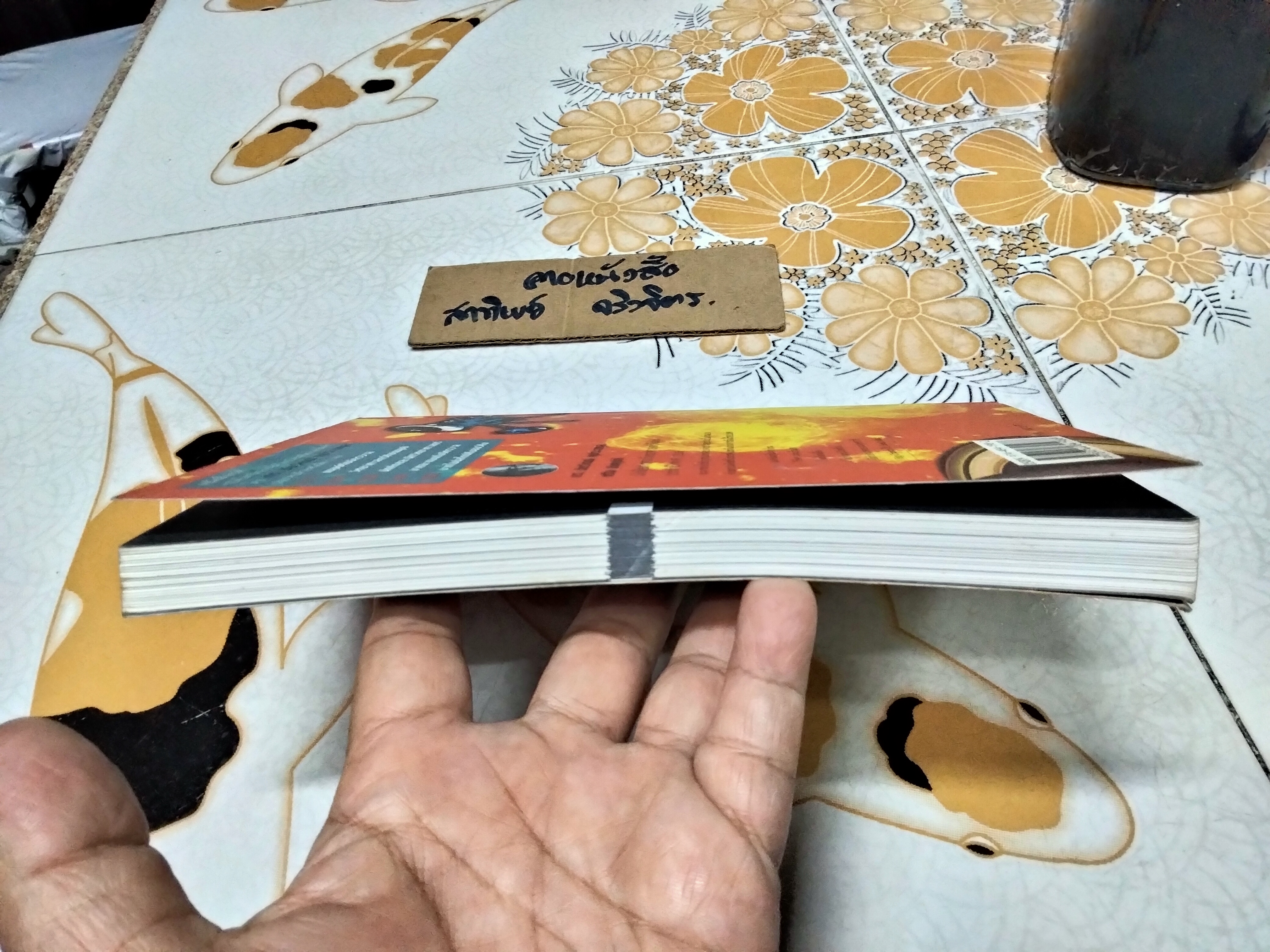 เปิดโลกวิทยาการ-ไขปริศนาวิทยาศาสตร์ เล่มที่ 5 จากไอน์สไตน์ถึงฮอว์คิง โดย ดร.ชัยวัฒน์ คุประตกุล **สินค้าหมด**