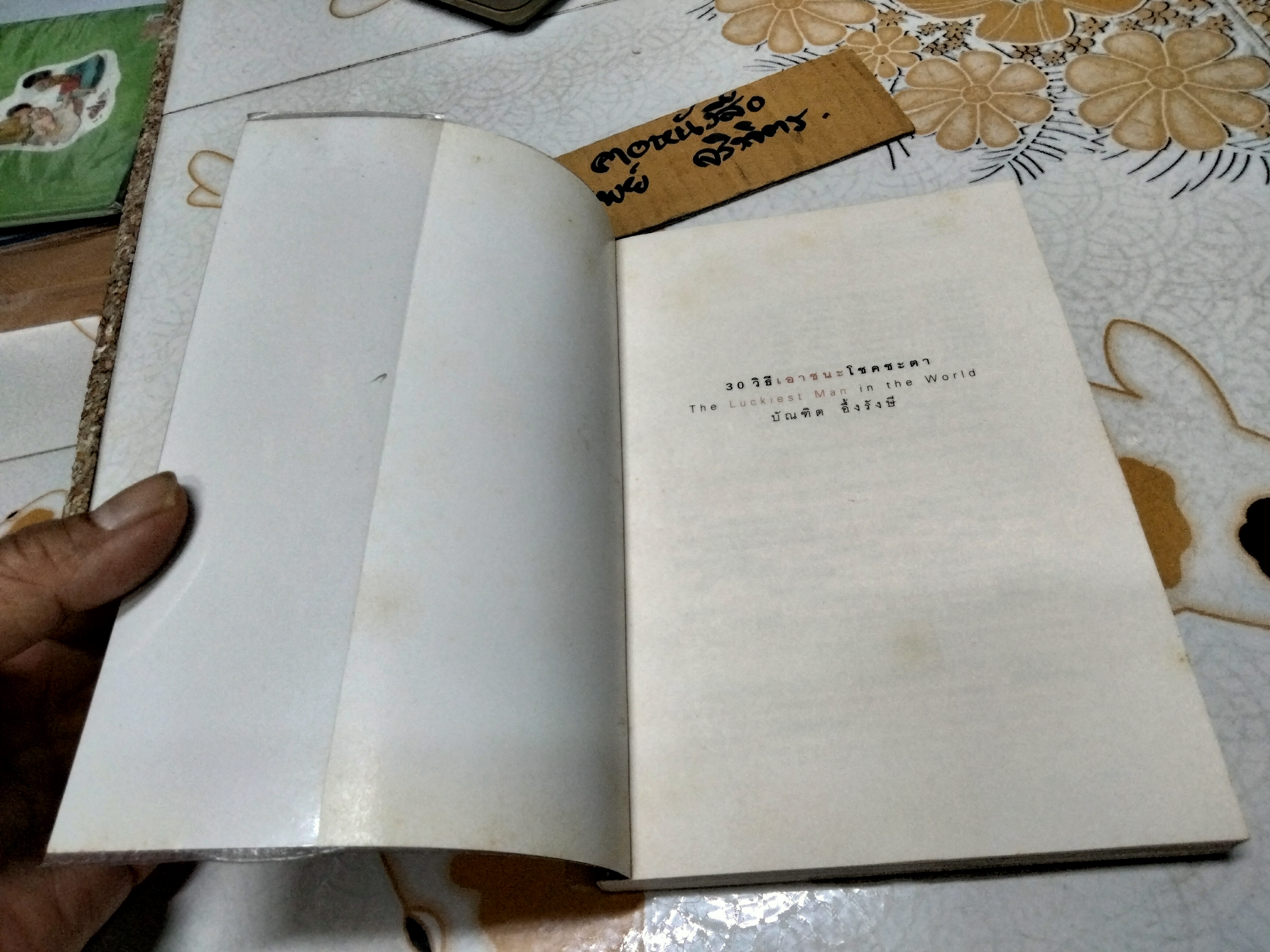 30 วิธีเอาชนะโชคชะตา โดย บัณฑิต อึ้งรังษี The Lucky Man in the World