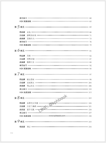 แบบเรียนภาษาจีน A Practical Chinese Reading Course ระดับกลาง 1 实用汉语阅读教程 中级 上 A Practical Chinese Reading Course Intermediate 1