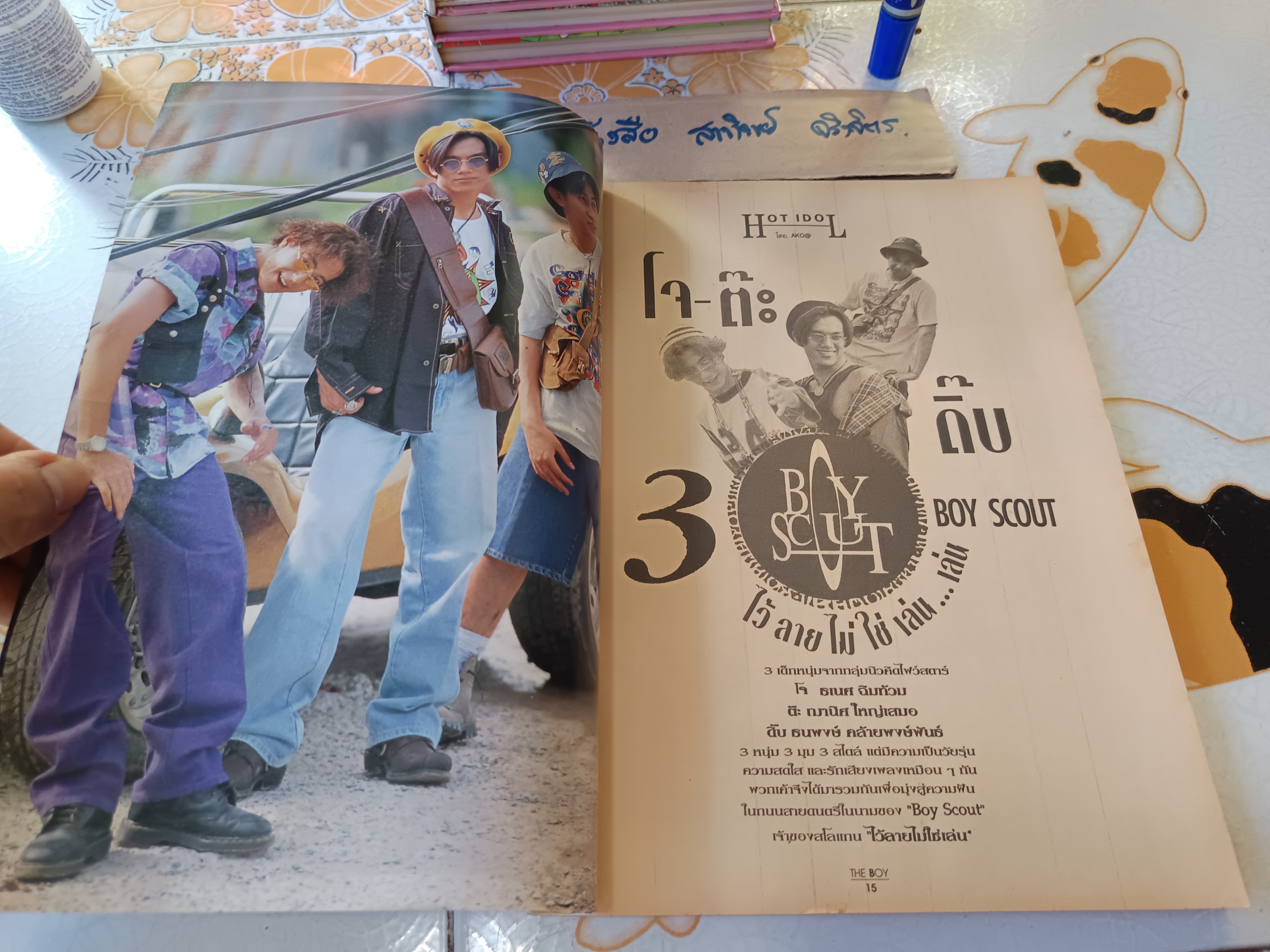 นิตยสาร THE BOY ฉบับที่ 54 / 2536 ปก BOY SCOUT