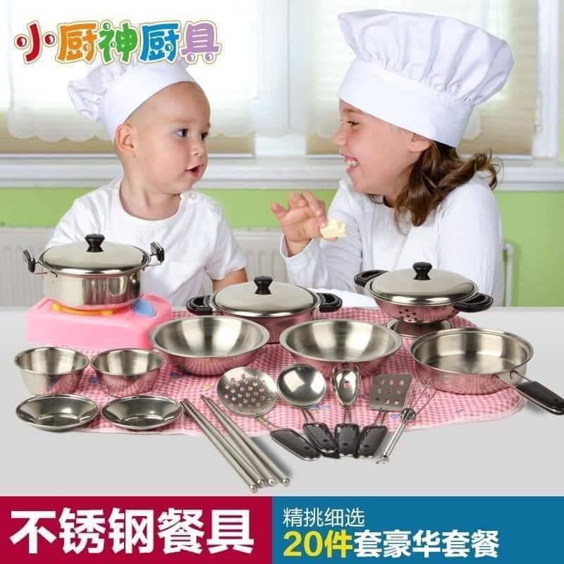 ของเล่นเด็ก ชุดเครื่องครัวสแตนเลส