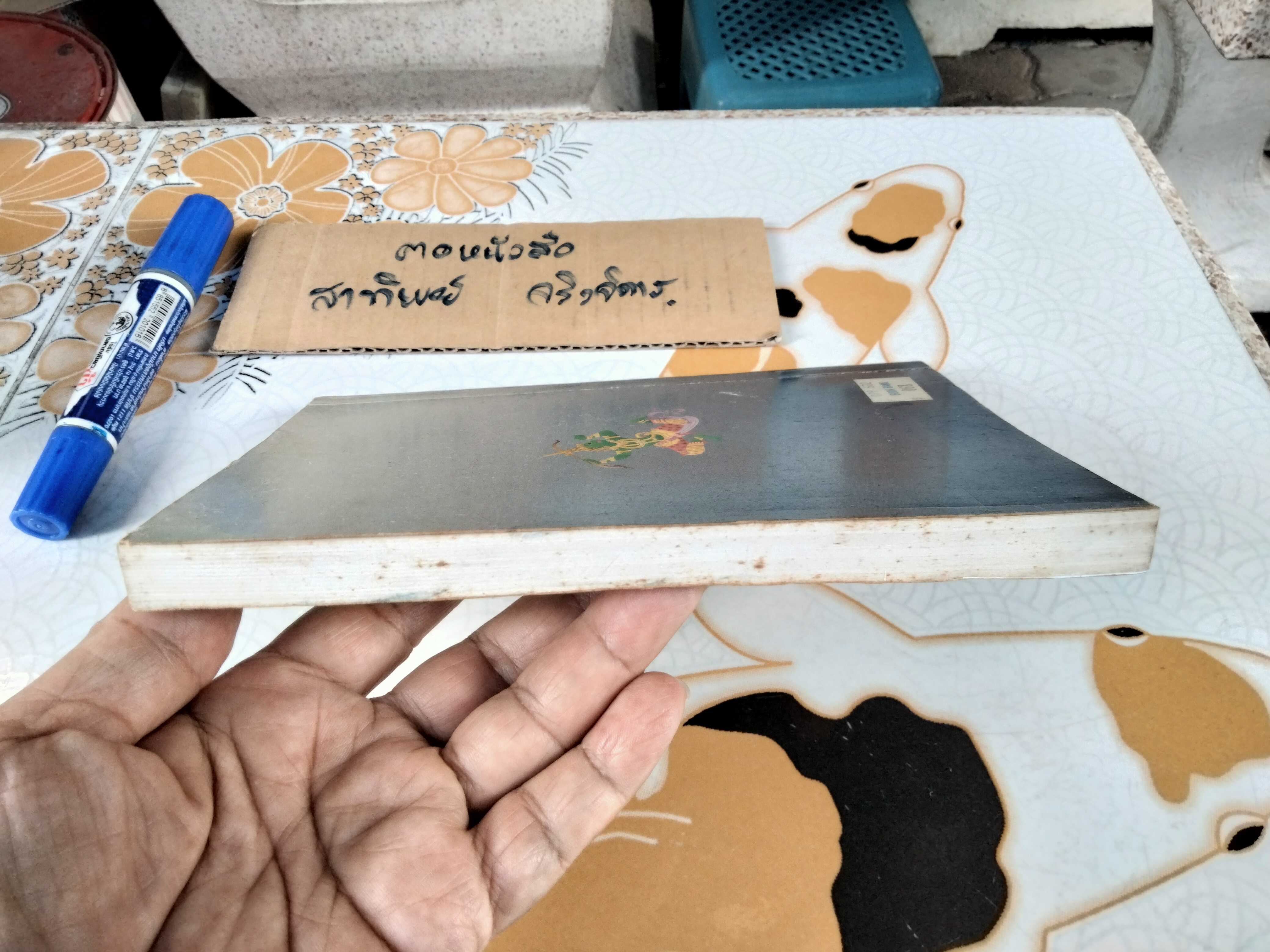 รามเกียรติ์ยุคอวกาศ (The Nagative Ones) โดย John E.Muller ชัยคุปต์ - แปล พิมพ์ครั้งที่ 3/2534