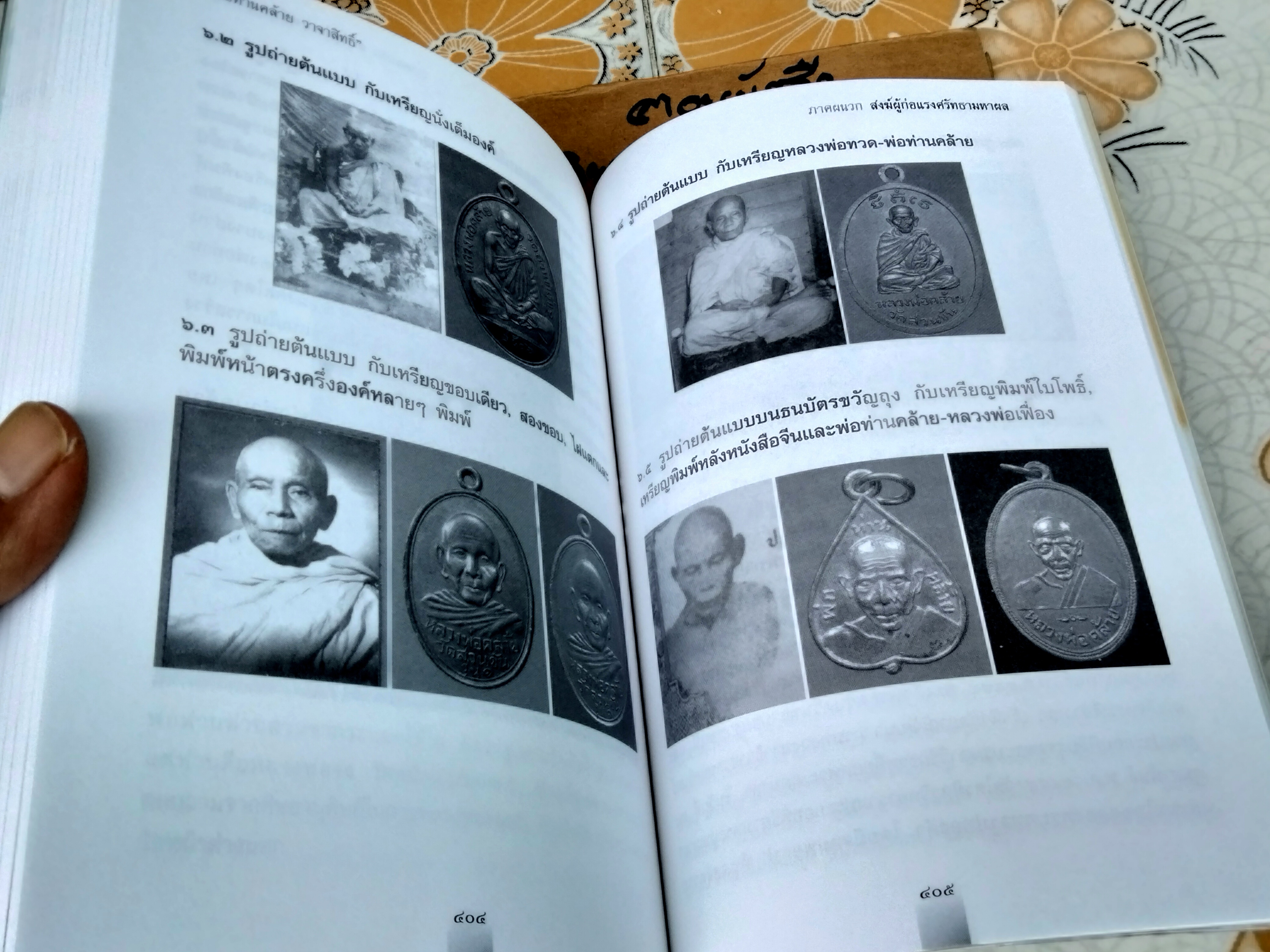 พ่อท่านคล้าย วาจาสิทธิ์ ผู้เขียน ษรวัฒน์ จัดทำโดย คณะบุคคลกัลปพฤกษ์ พิมพ์ปีพ.ศ 2555 **สินค้าหมด**