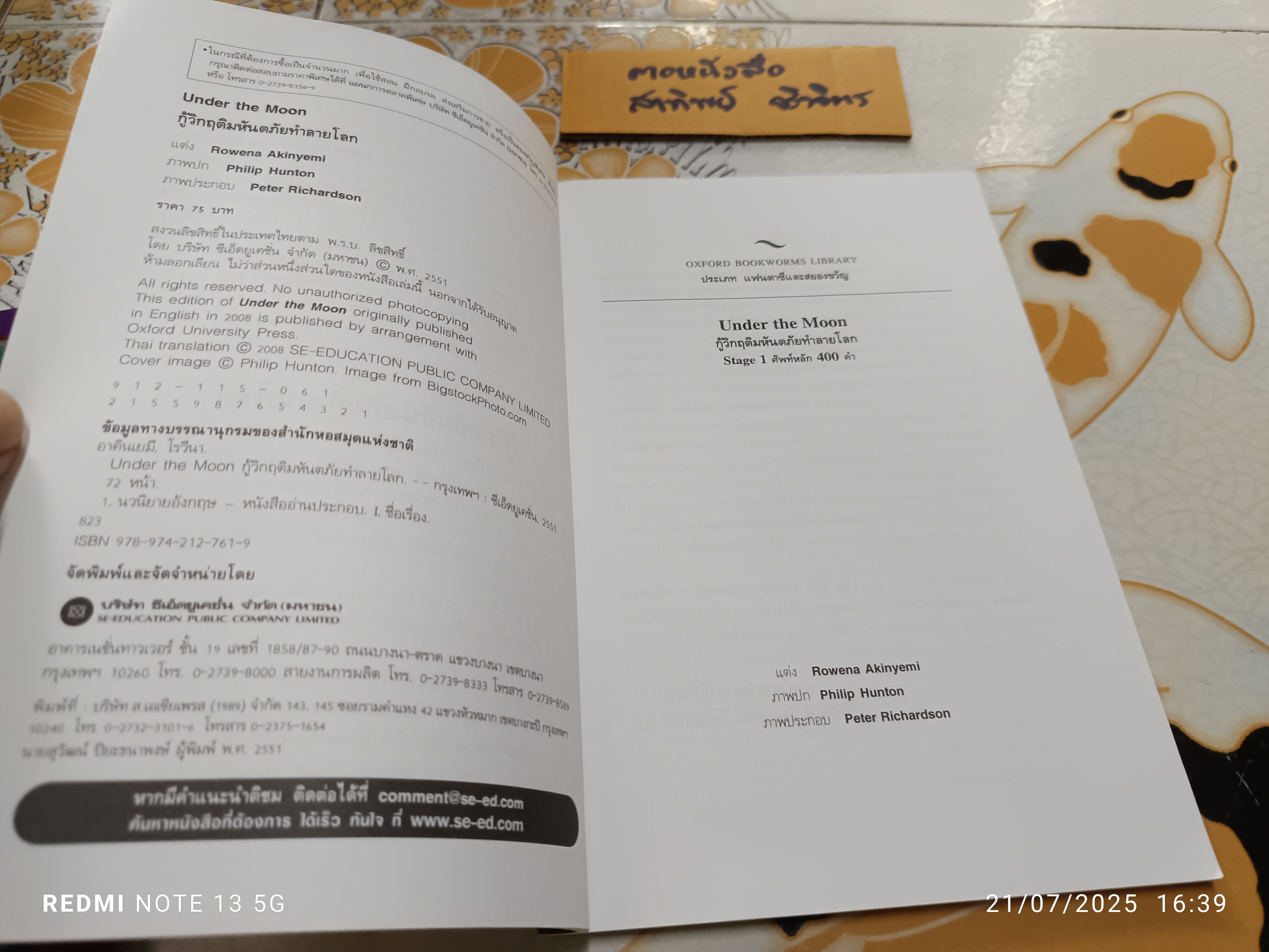 ขายรวม 4 เล่ม : หนังสืออ่านนอกเวลาภาษาอังกฤษ ชุด Oxford Bookworms Stage 1 **สินค้าหมด**