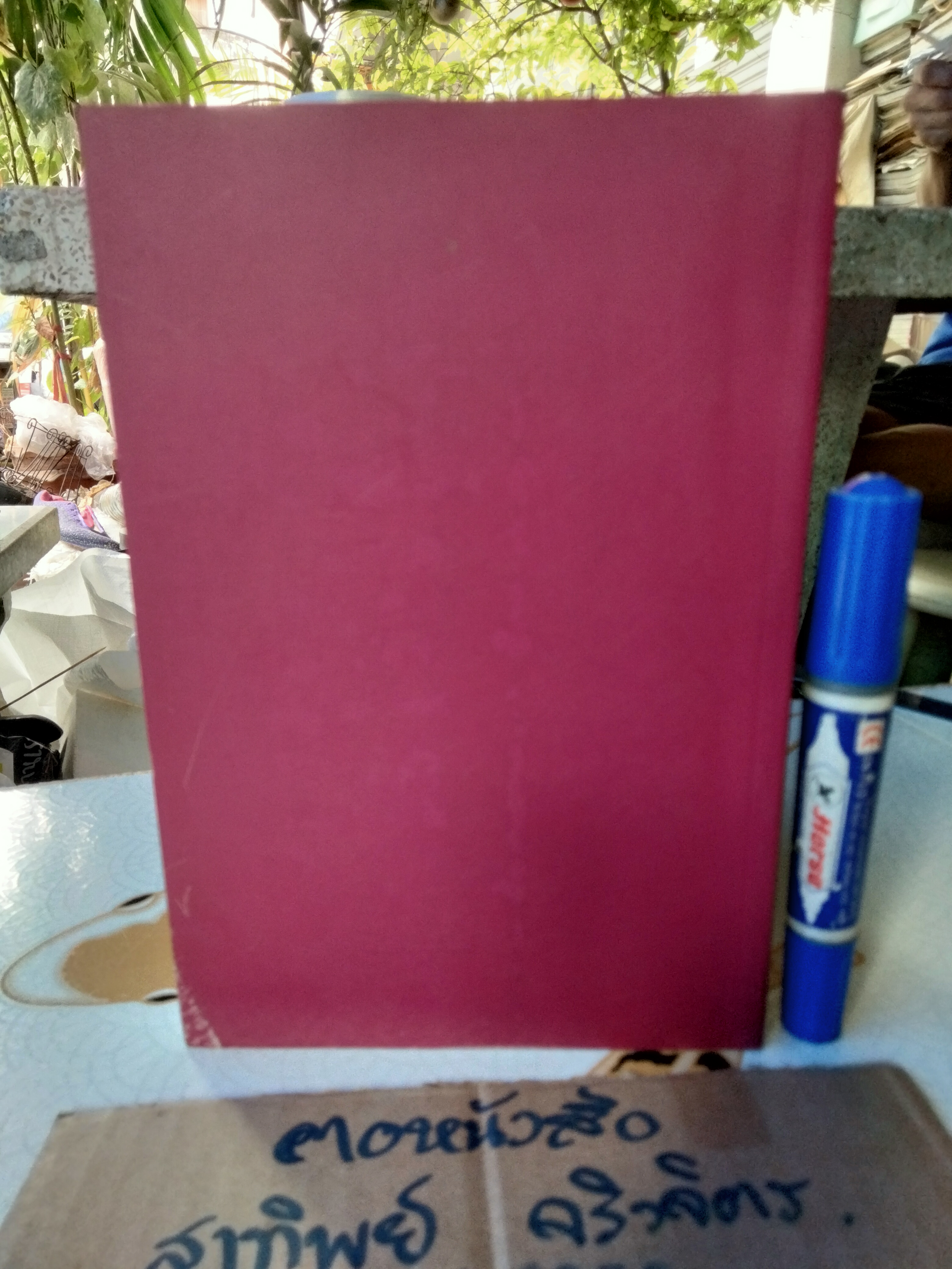 หนังสือ พระประวัติ สมเด็จพระสังฆราช สุกไก่เถื่อน ยุคอยุธยา ยุคธนบุรี ยุครัตนโกสินทร์ - บรมครูผ่ายวิปัสสนาธุระ ประจำยุครัตนโกสินทร์ และ พระธรรมทายาท วัดราชสิทธาราม (พลับ) **สินค้าหมด*"