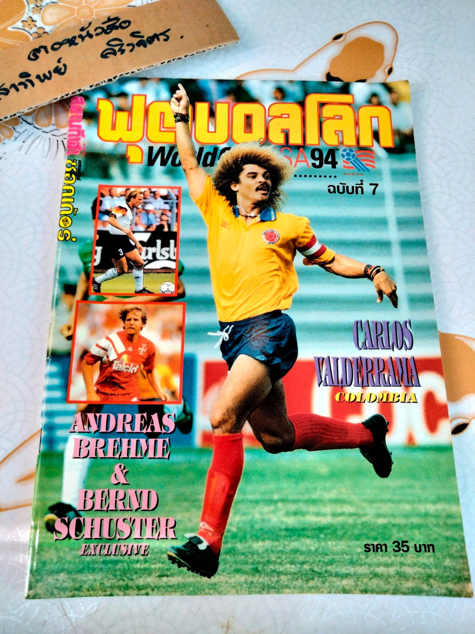 ฟุตบอลโลก WORLD CUP USA'94 ฉบับที่ 7
