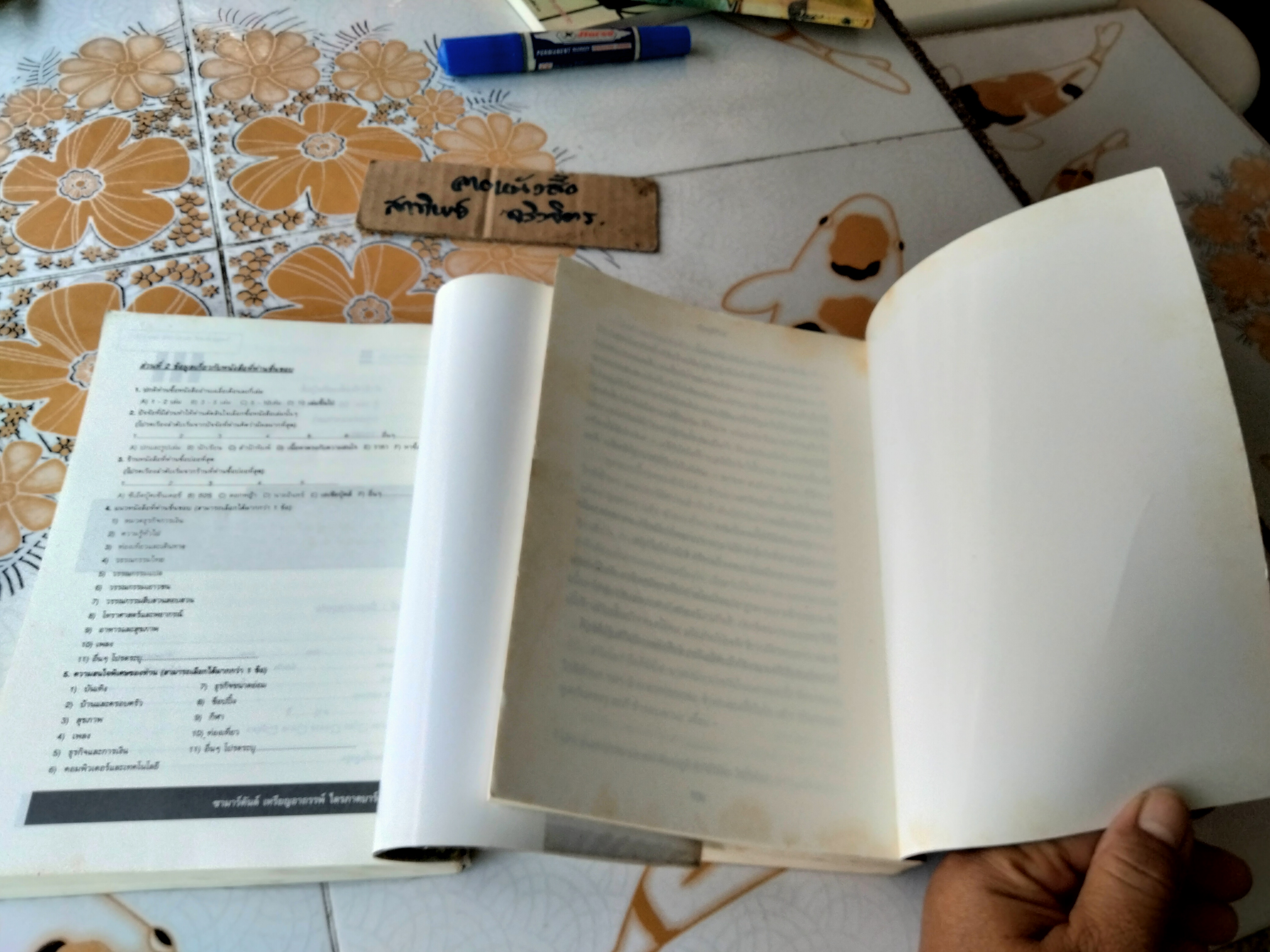 ไตรภาคบาร์ติเมอัส มีแค่เล่ม 1, 3 (ซามาร์คันด์ เหรียญอาถรรพ์ , ประตูโทเลมี่)