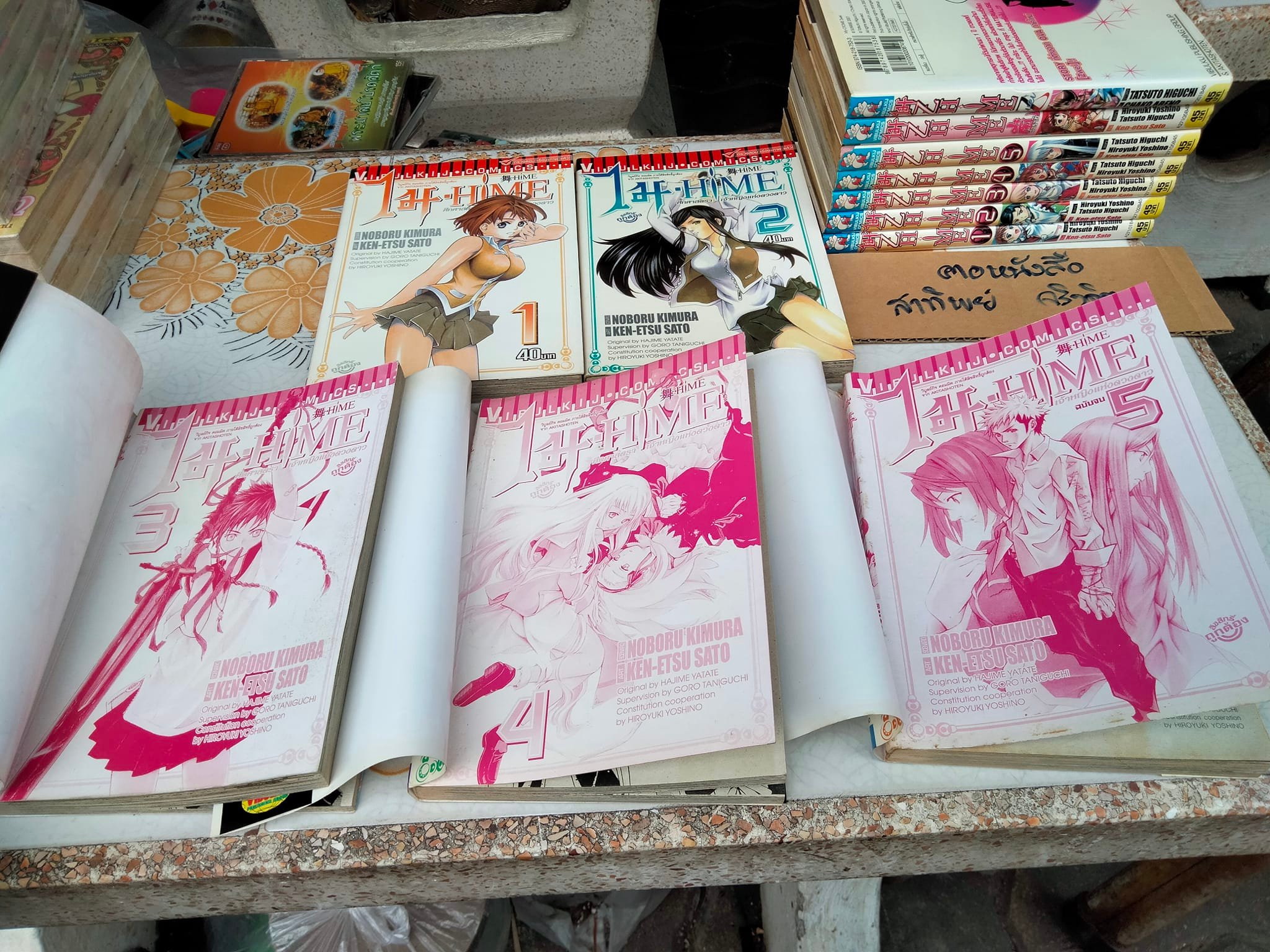 ไม-HiME ศึกศาสตราเจ้าหญิงแห่งดวงดาว (รวม 12 เล่ม) **สินค้าหมด**
