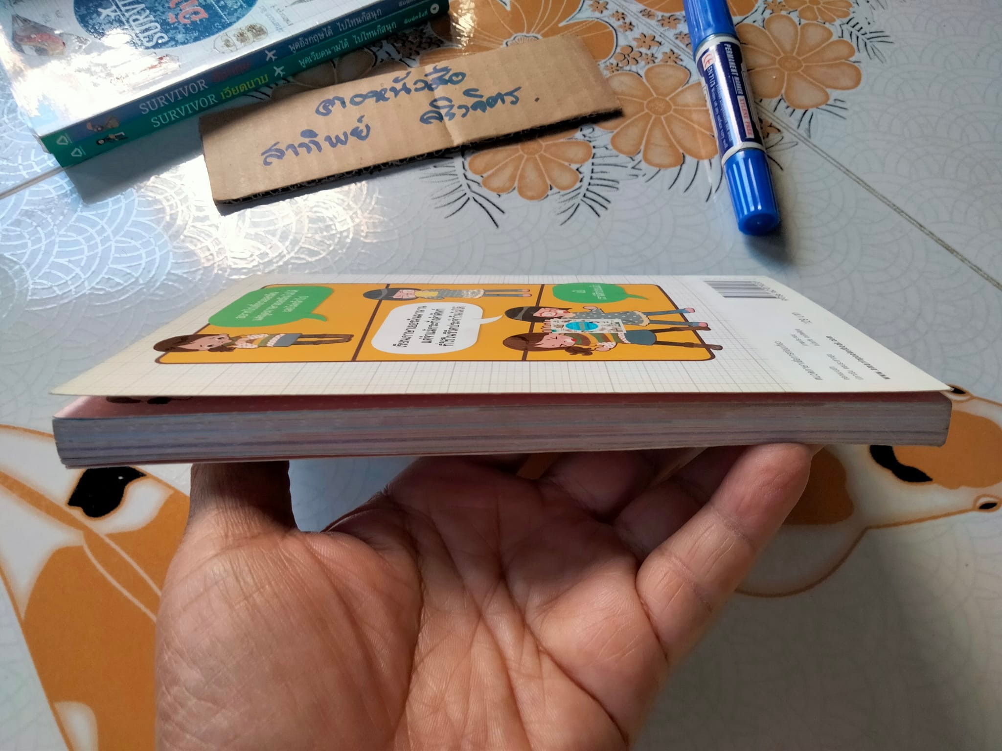 SURVIVOR เยอรมัน - หนังสือหมวดภาษาเพื่อการท่องเที่ยว สำนักพิมพ์อมรินทร์ **สินค้าหมด**