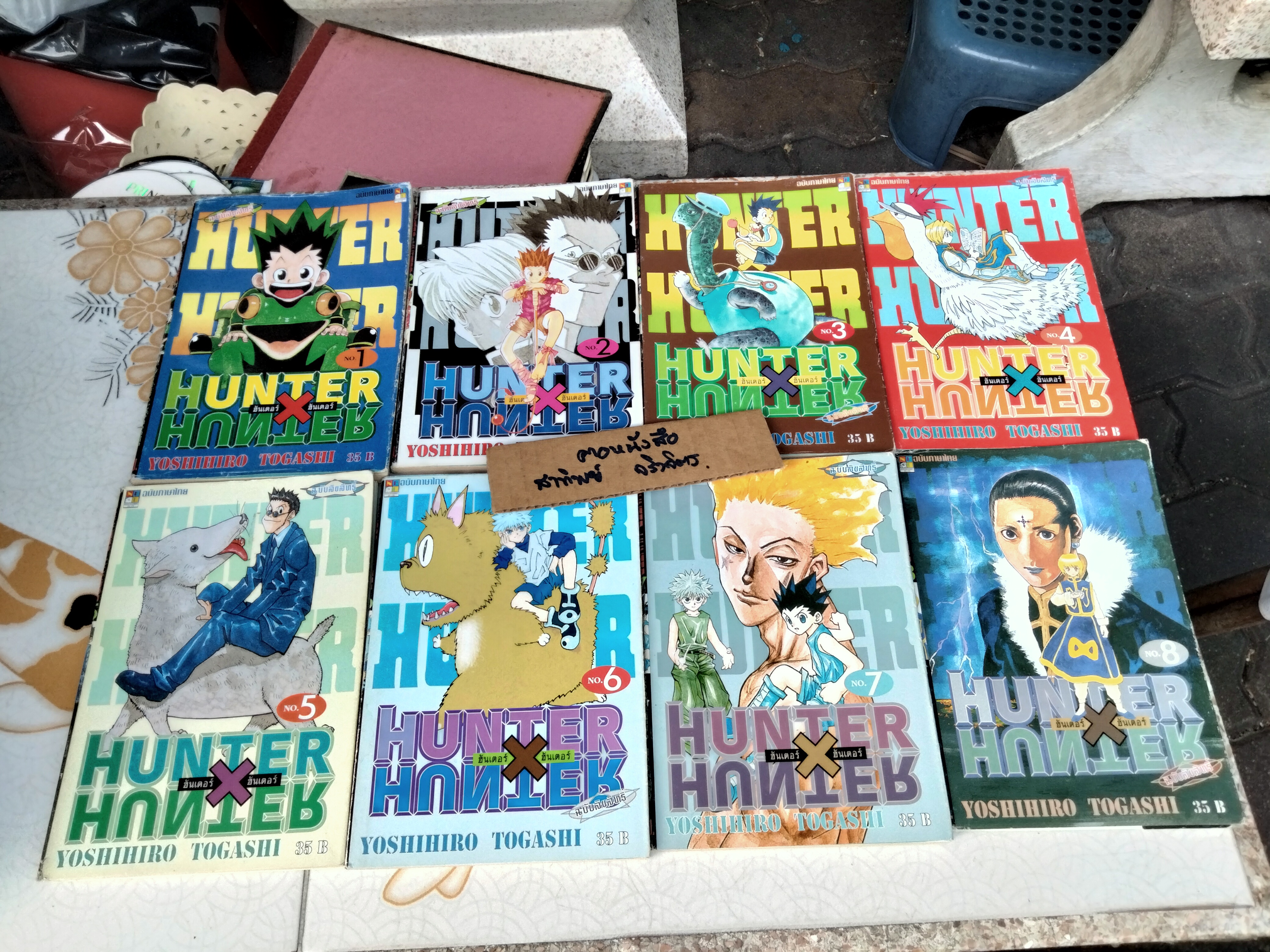 หนังสือการ์ตูน Hunter x Hunter ฮันเตอร์ x ฮันเตอร์ เล่ม 1-33 (ขาดเล่มที่ 31) มีแค่ 32 เล่ม **สินค้าหมด**