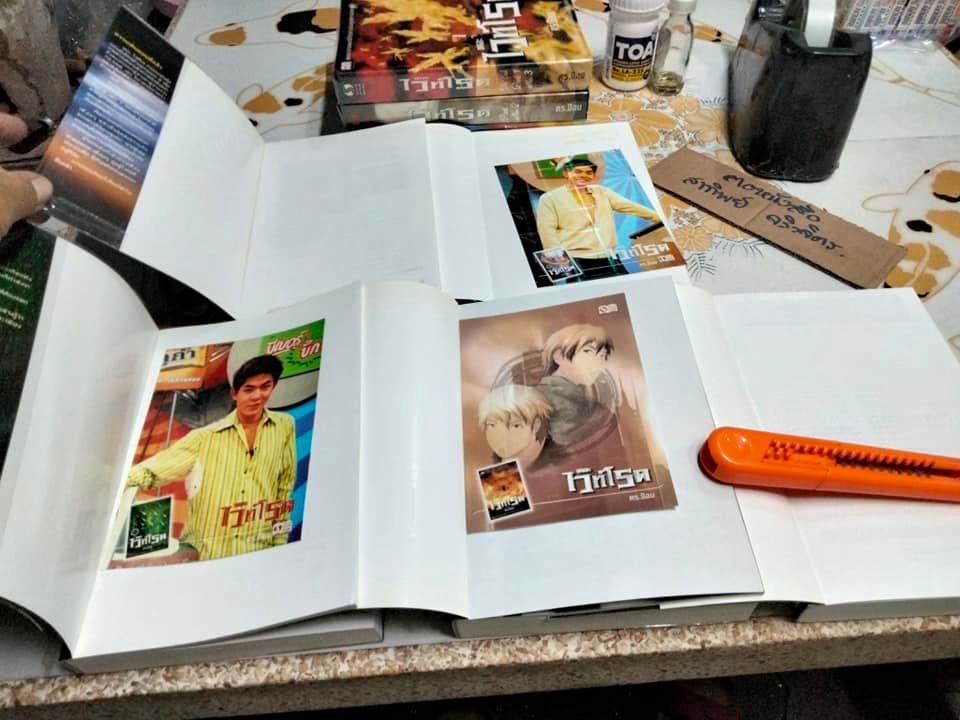 เดอะไวท์โรด - ดร.ป๊อบ ภาค 1+2 รวม 8 เล่ม