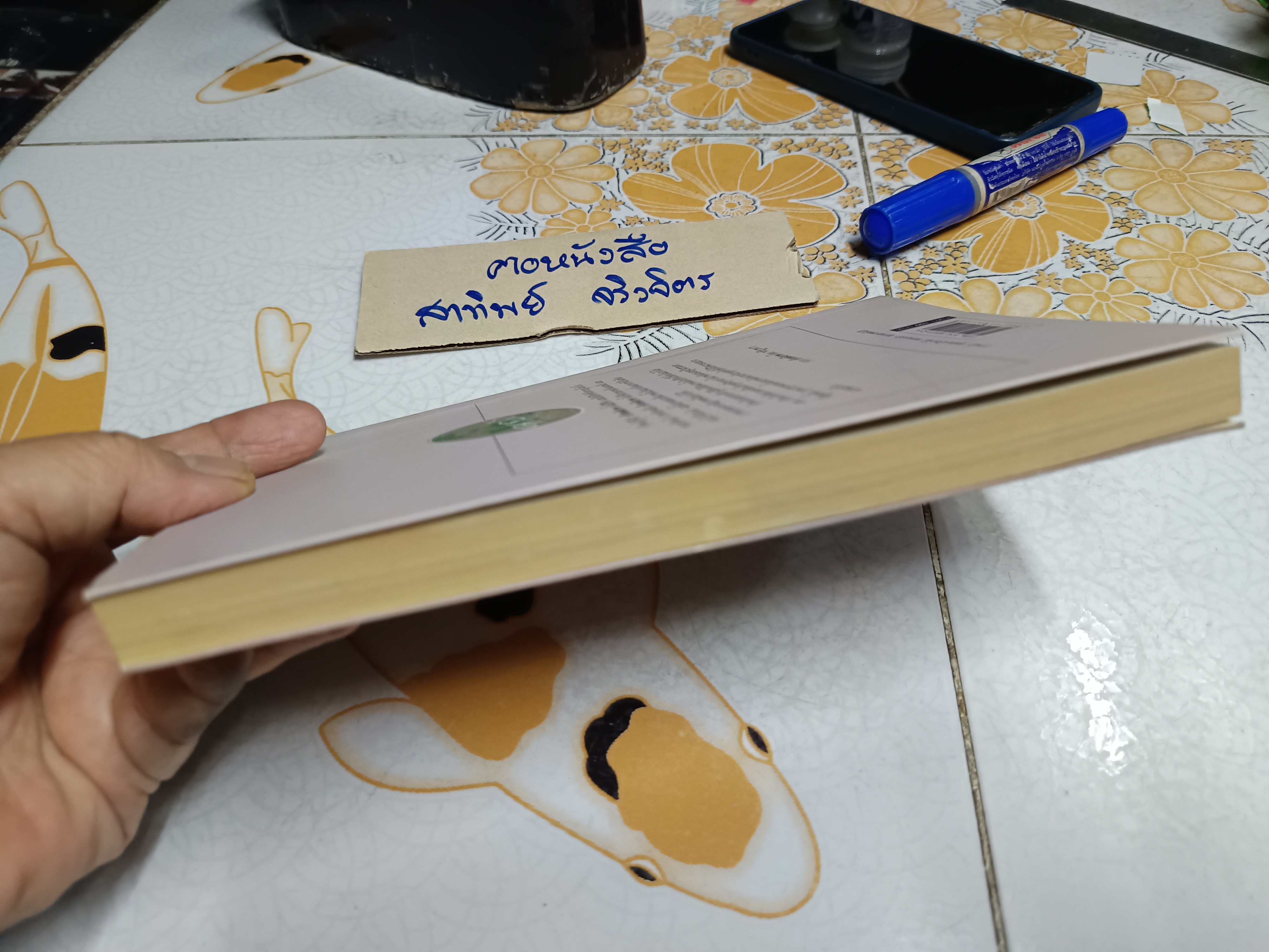 ข้างหลังภาพ โดย ศรีบูรพา (พิมพ์ครั้งที่ 56) #นวนิยาย