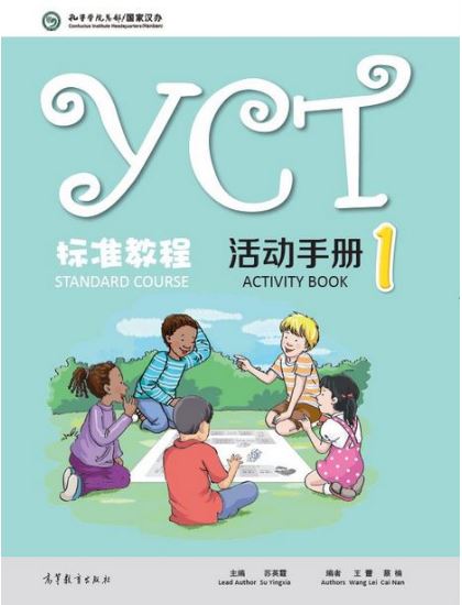 หนังสือข้อสอบ YCT Standard Course Activity Book เล่ม 1 YCT标准教程活动手册1