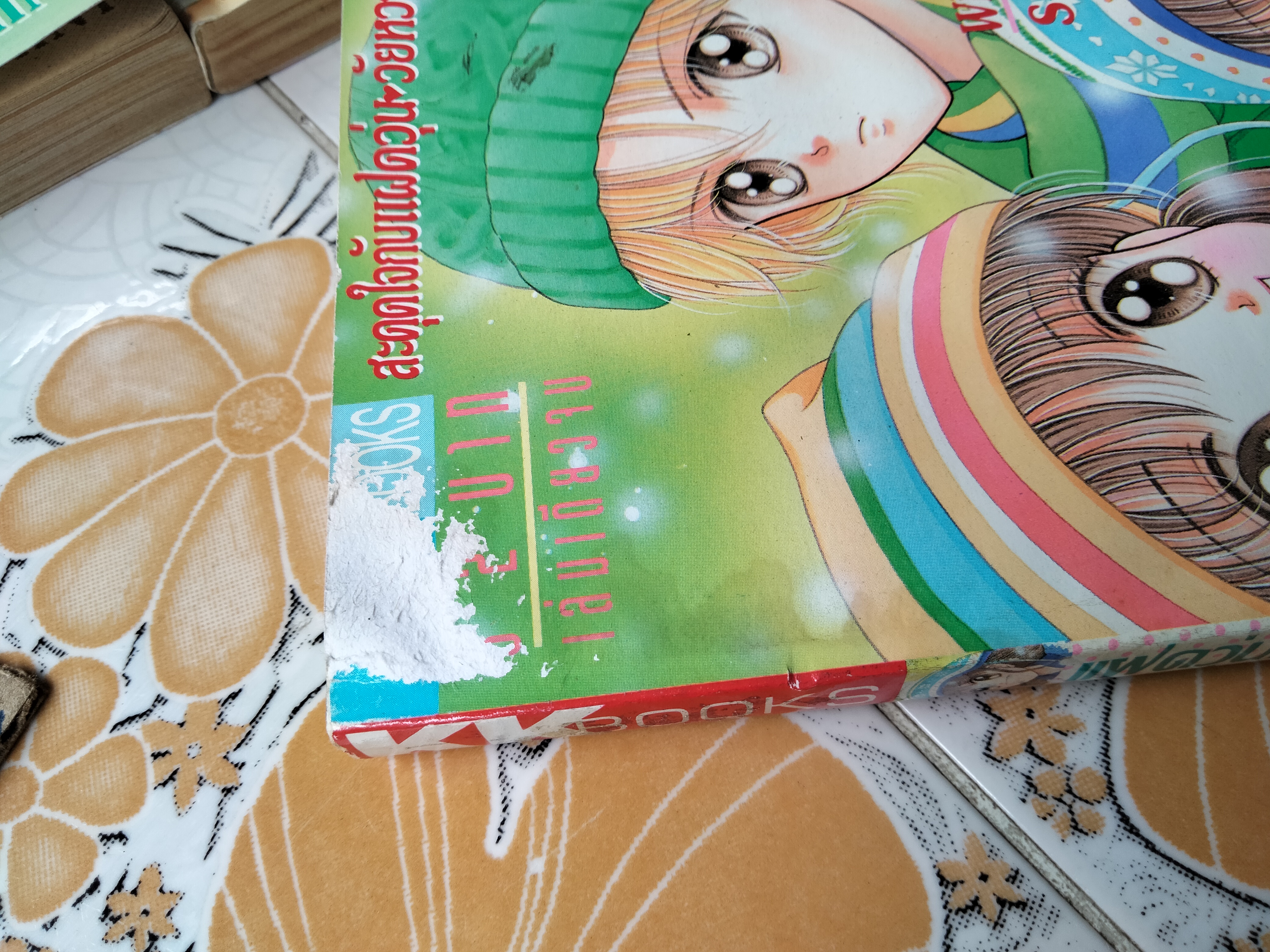 แฝดวุ่นวัยหวาน + เล่มพิเศษ แฝดวุ่นชวนคุณฝัน (ครบ 5 เล่มจบ) ผลงานของ WATARU YOSHIZUMI **สินค้าหมด**