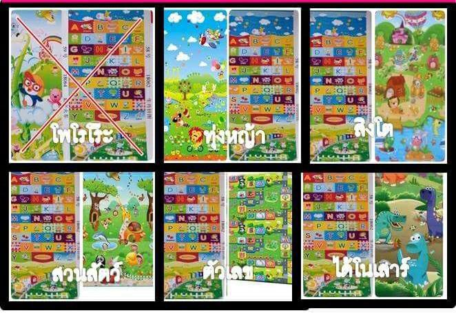 เสื่อรองคลาน