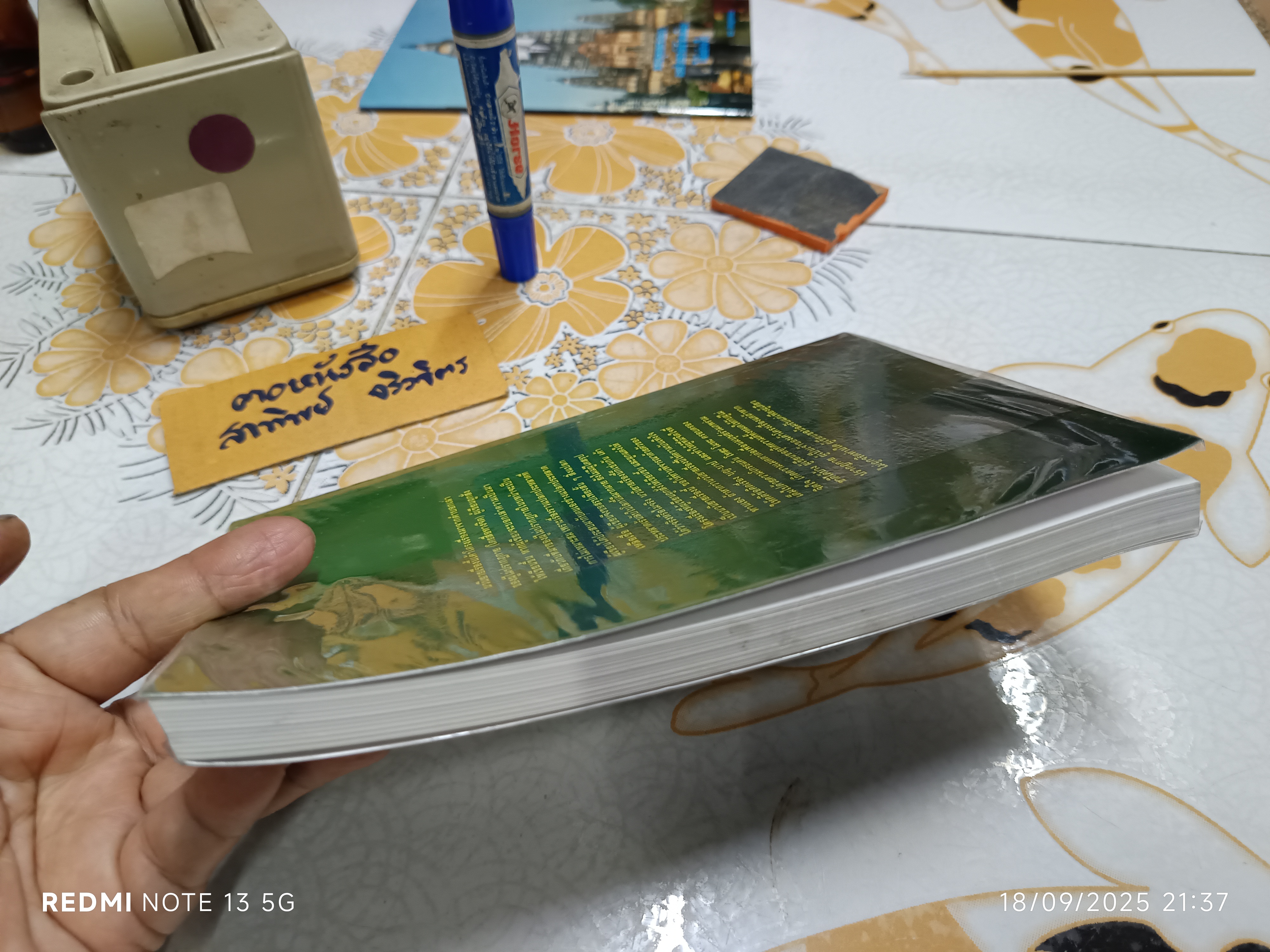 ตำนานรักข้ามภพ โดย วารุณี สวัสดิภักดิ์ พิมพ์ครั้งแรกพ.ศ 2544 สำนักพิมพ์ช่อแก้ว