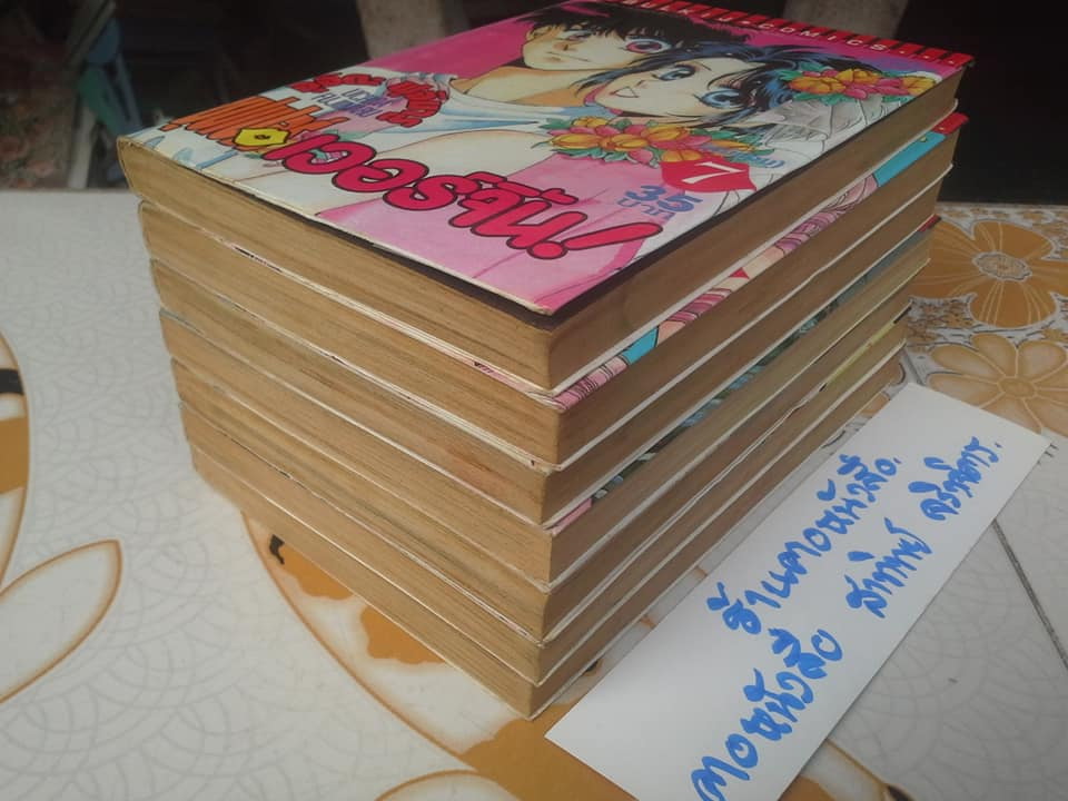 ซุปเปอร์เวอร์จิ้น 7 เล่มจบ (หนังสือเช่า)