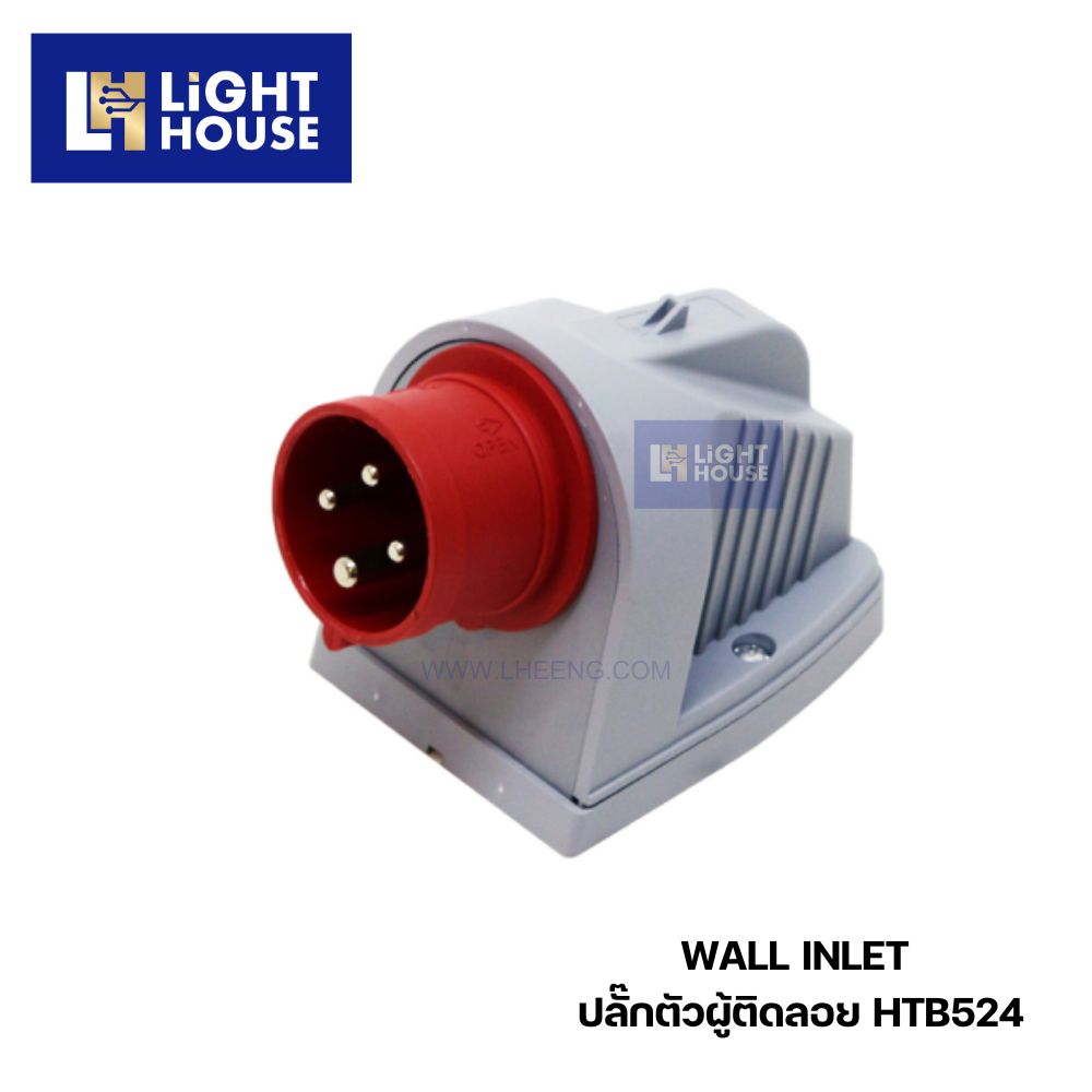 "DAKO" HTB524 ปลั๊กตัวผู้ติดลอย (3P+E) 32A IP44 400V