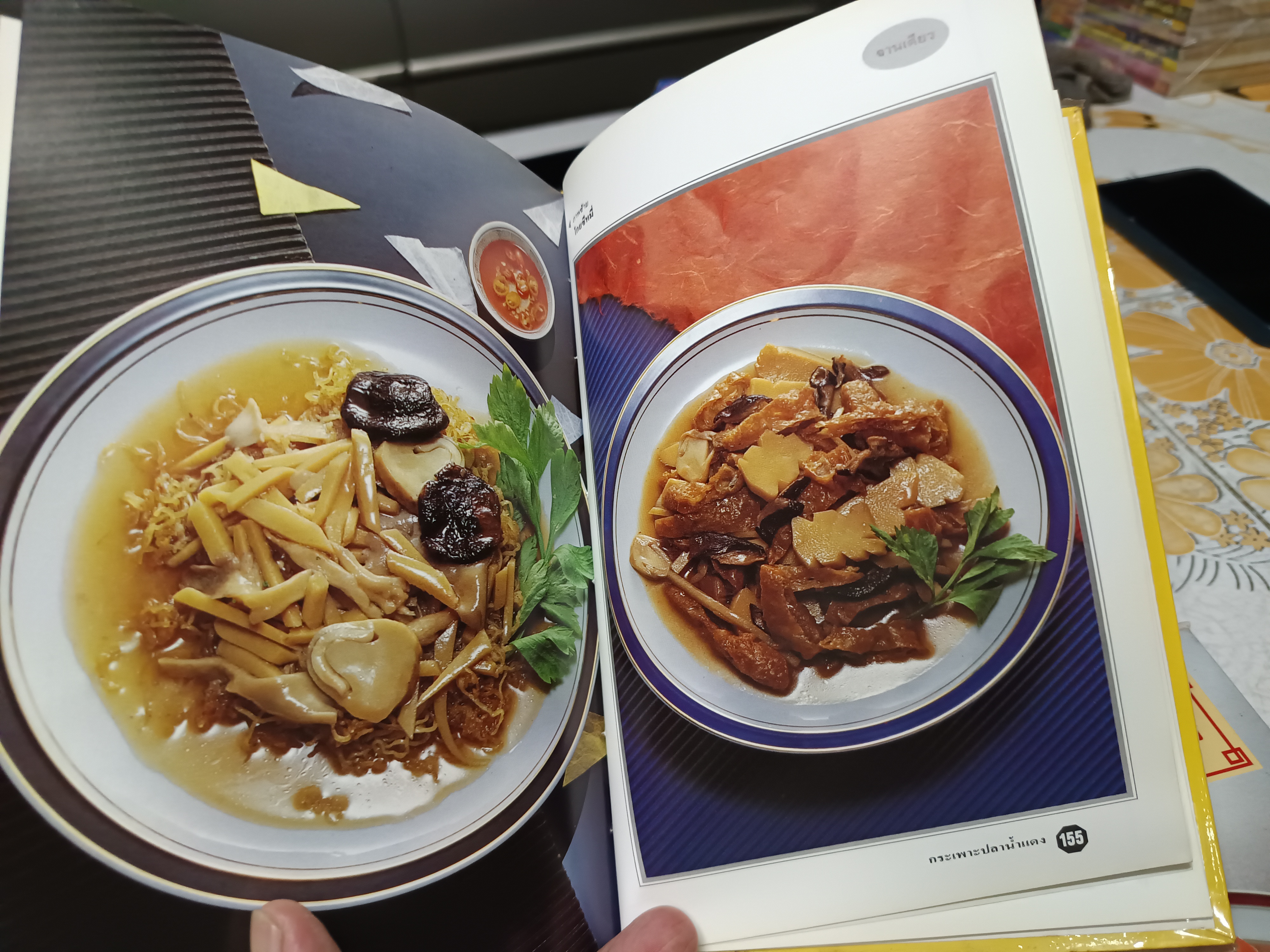 อาหารเจ เล่ม 1-2 ชุดอาหารจีน สำนักพิมพ์แสงแดด (ปกแข็ง)