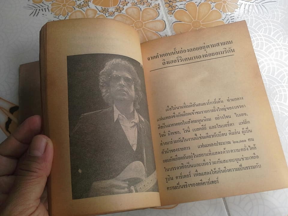 คำตอบนั้นล่องลอยอยู่ตามสายลม โดย สิเหร่ (หนังสือเคยโดนน้ำ มีเล่มพองเล็กน้อย) **สินค้าหมด**