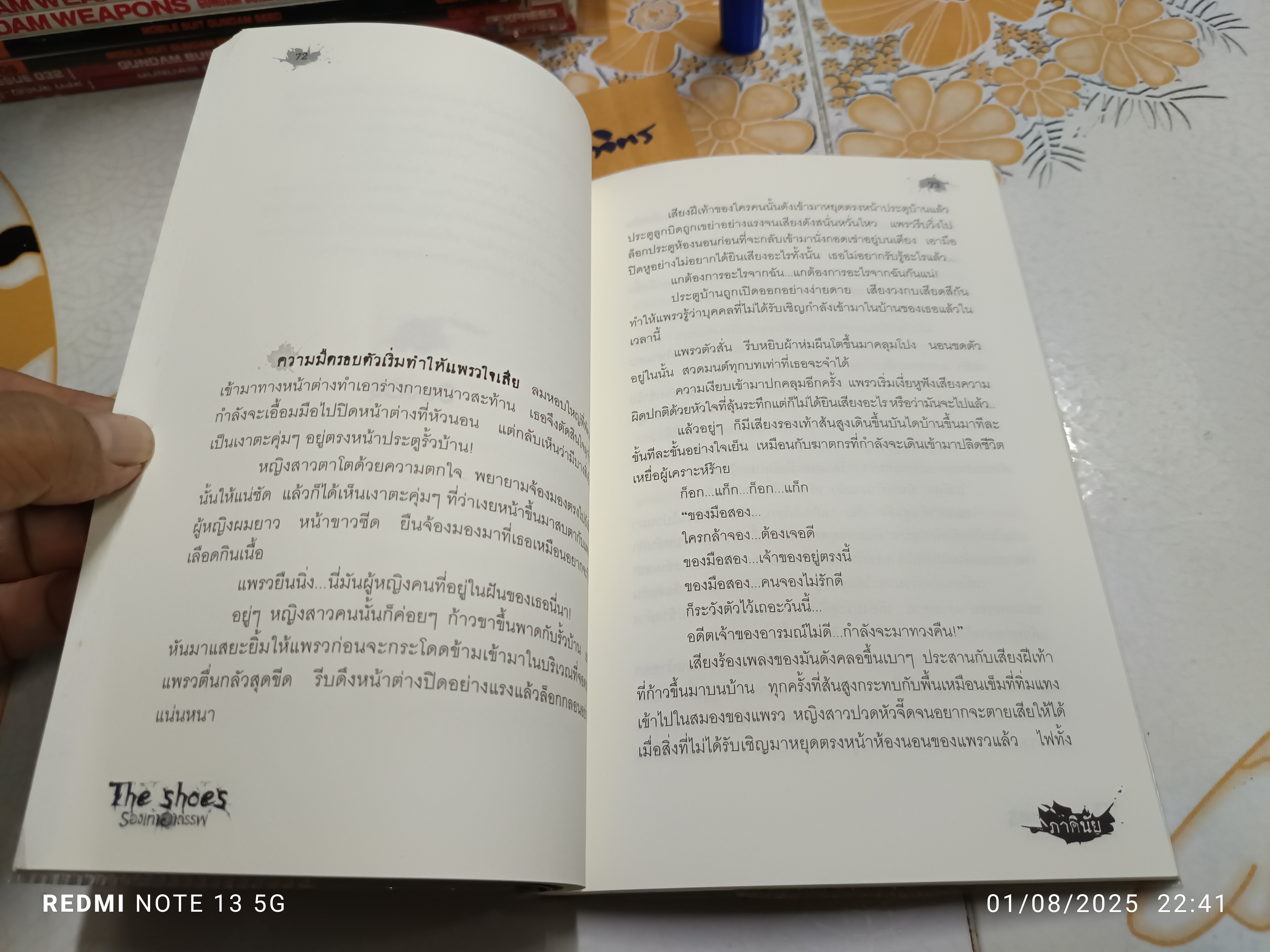 The shoes รองเท้าอาถรรพ์ โดย ภาคินัย พิมพ์ครั้งที่ 8/2558