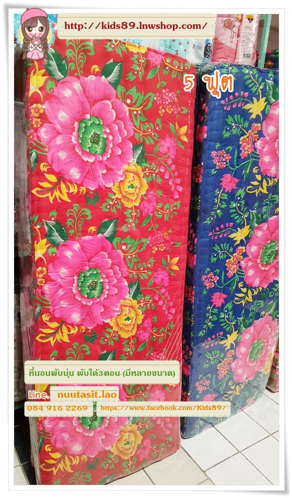 ที่นอนพับนุ่น พับได้3ตอน (มีหลายขนาด)