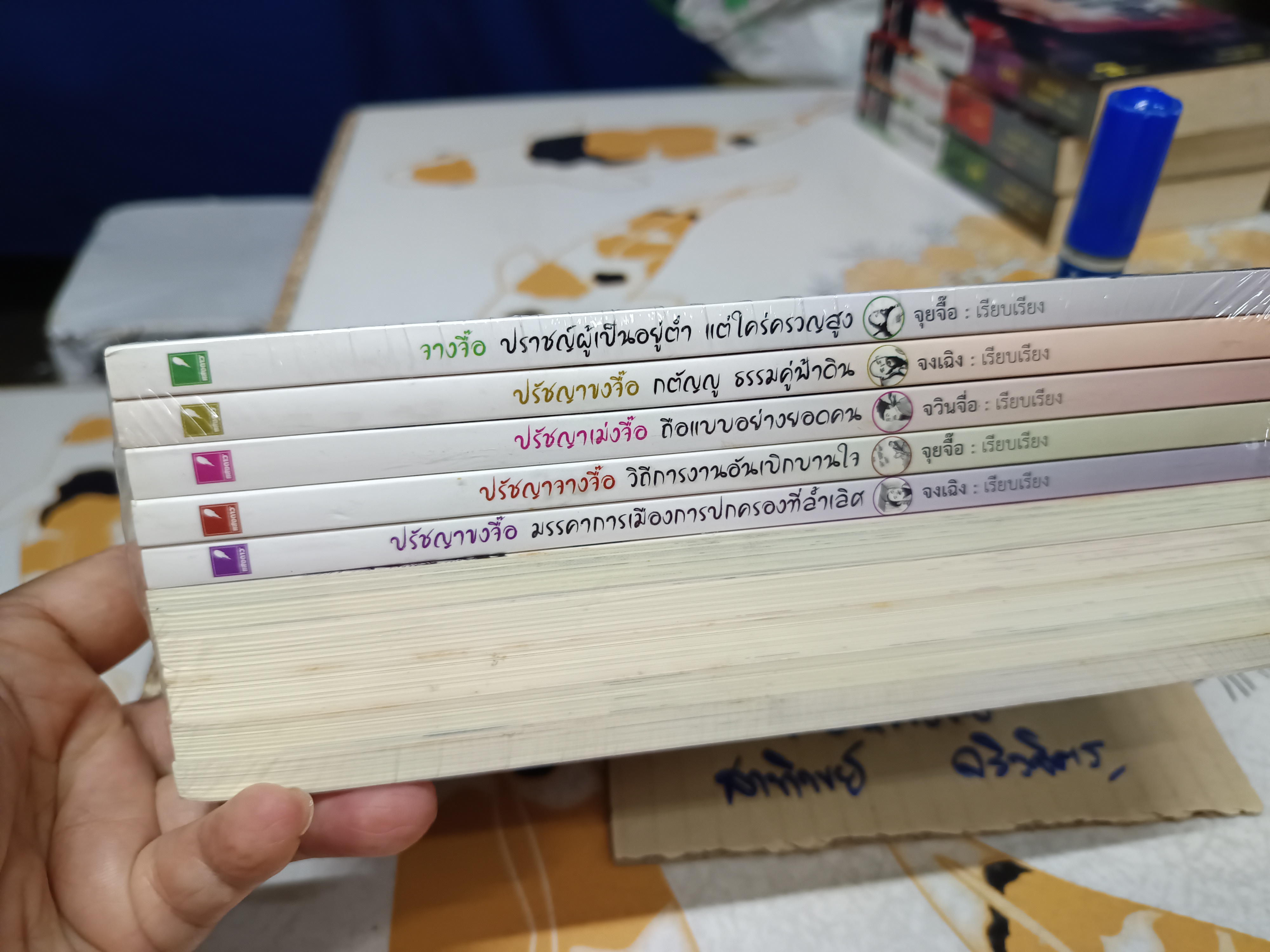 (ขายรวม 10 เล่ม) หนังสือธรรมะเน้นคุณธรรม แนวปรัชญาจีน / สำนักพิมพ์แสงดาว