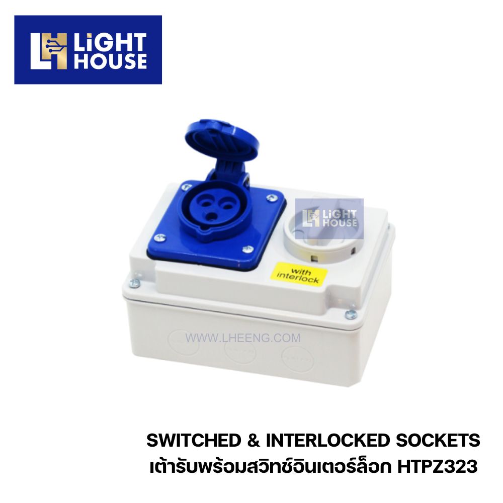 "DAKO" HTPZ323 เต้ารับพร้อมสวิทซ์อินเตอร์ล็อก (2P+E) 32A IP44 230V
