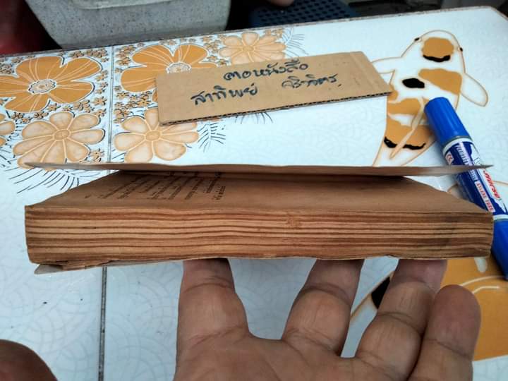 ต้องอย่างนี้จึงจะยอด How to sell anything to anybody โดย โจ จีราร์ด , ธนิต ธรรมสุคติ แปล ** หนังสือสภาพอ่าน **สินค้าหมด**