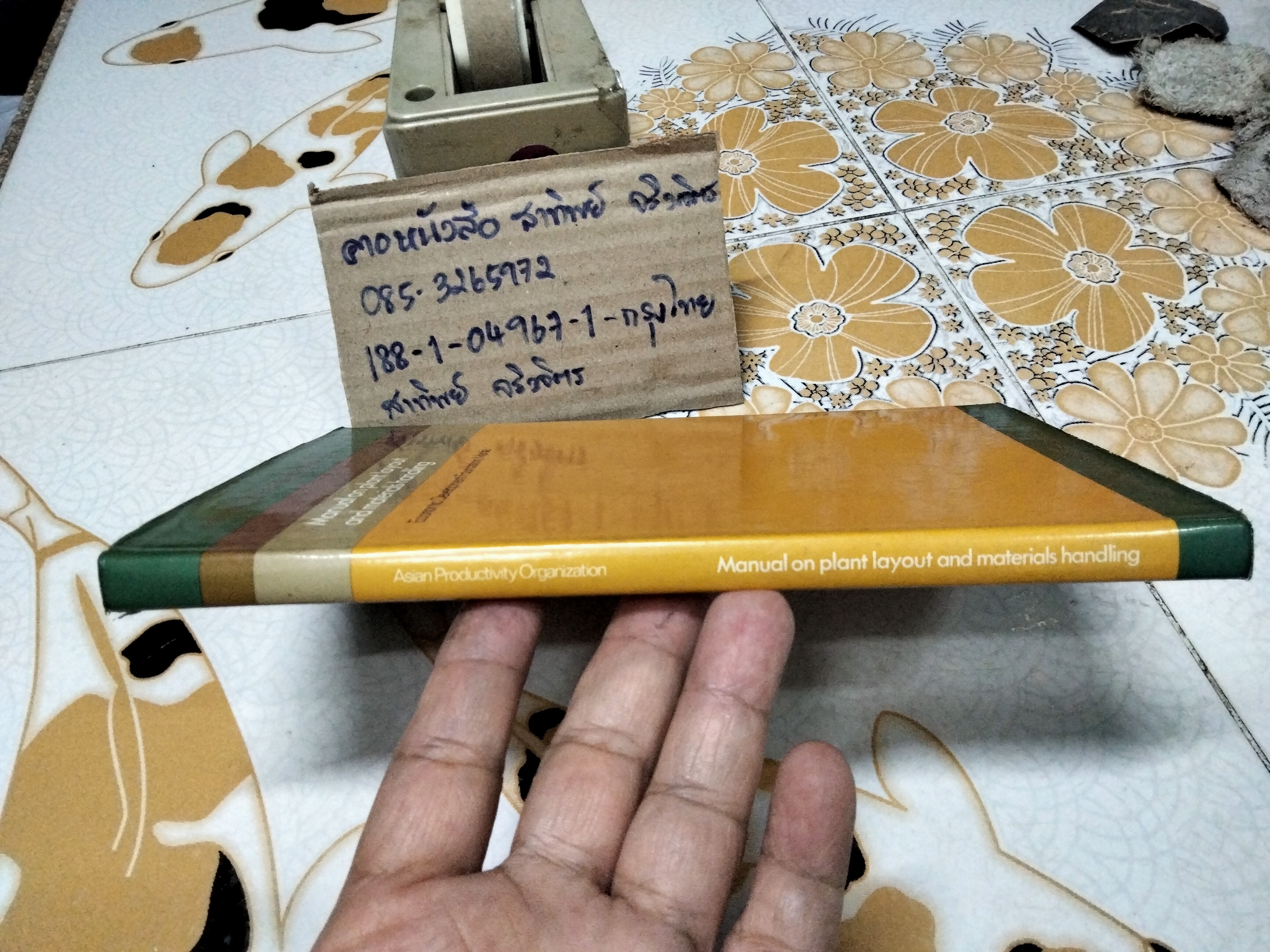 Manual on plant layout and material handling. Economy development foundation, Manila