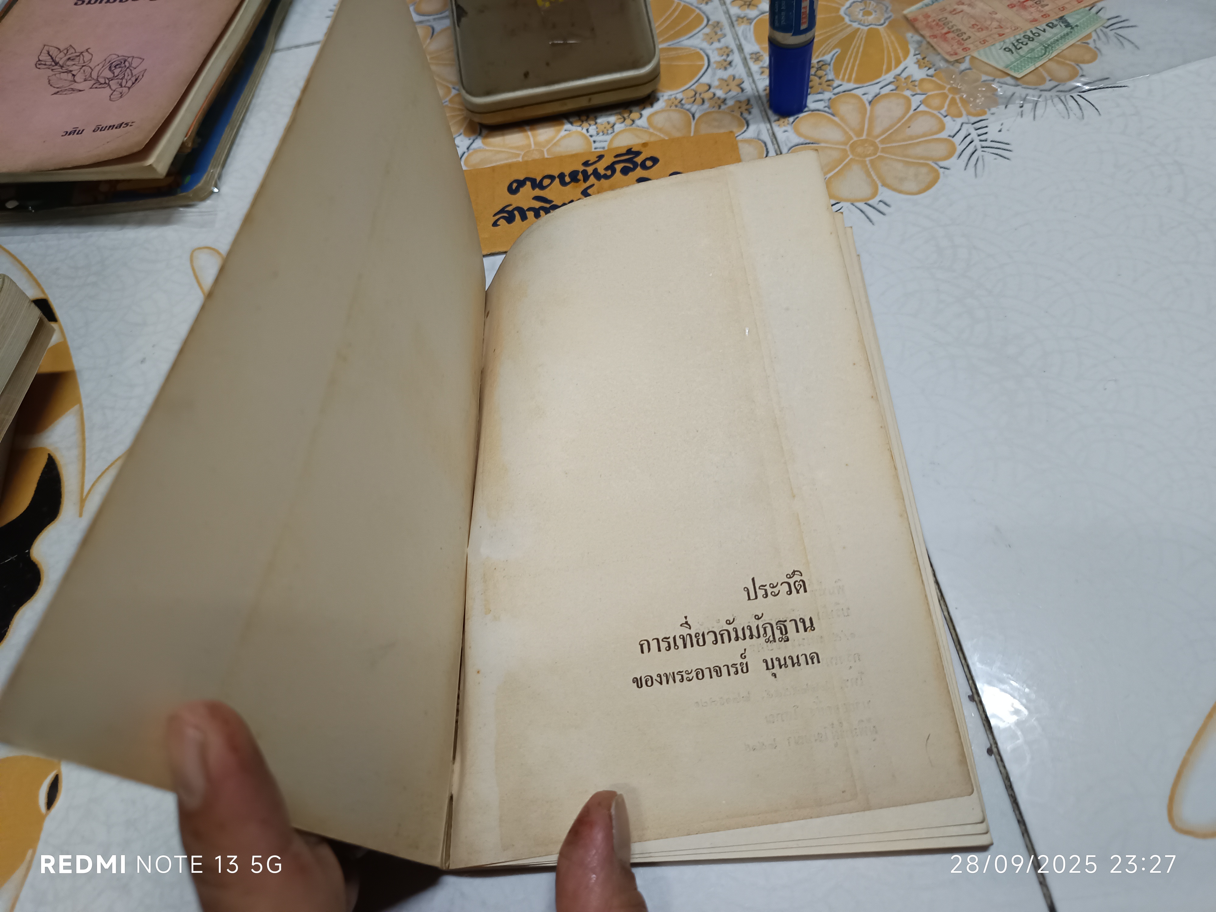 ประวัติการเที่ยวกัมมัฏฐาน ของ พระอาจารย์บุนนาค พิมพ์ปีพ.ศ 2519