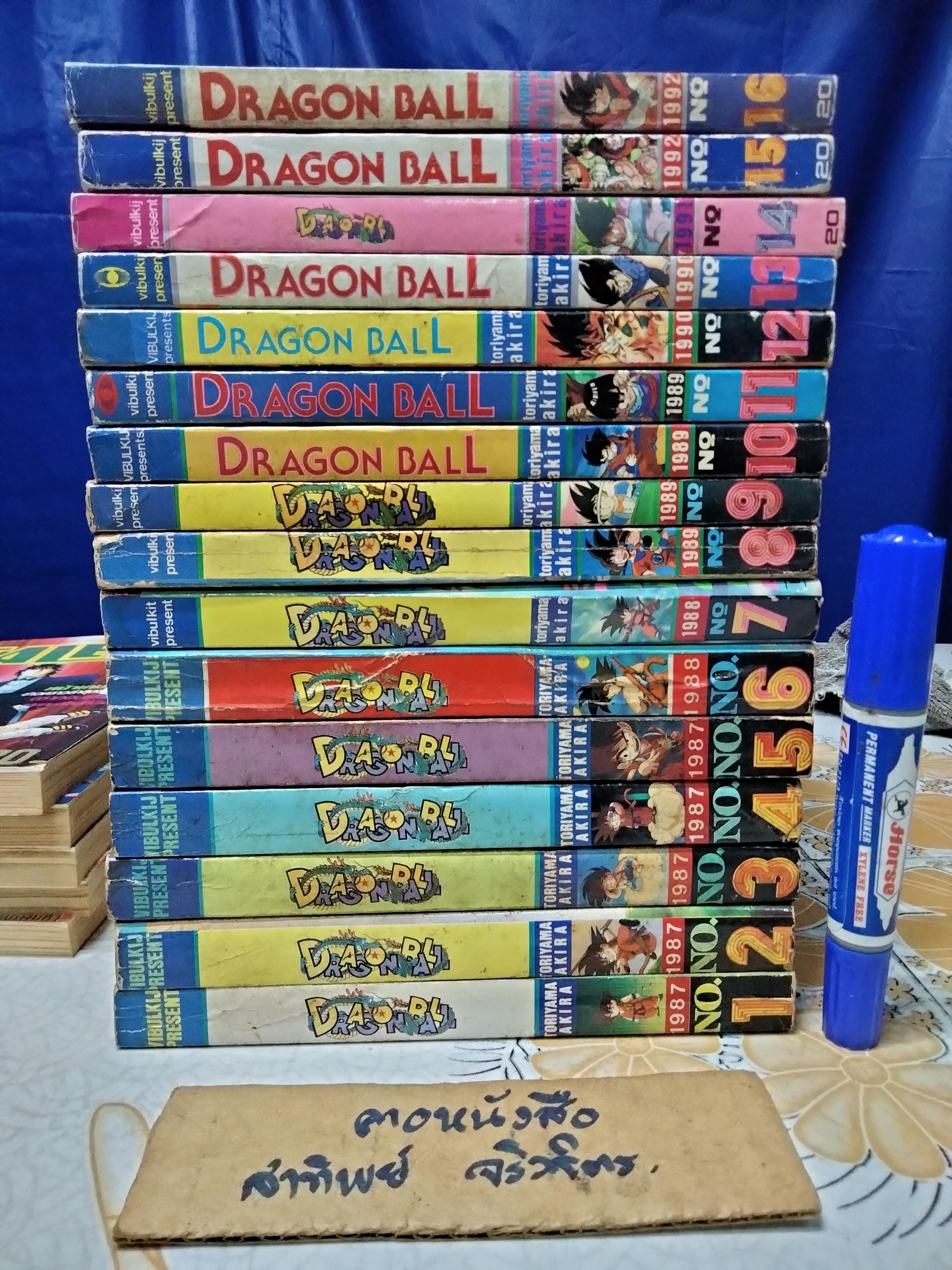 หนังสือการ์ตูน Dragon Ball สนพ.วิบูลย์กิจ #ดราก้อนบอล เล่ม 1-16 **ชุดนี้พิมพ์ออกมาแค่ 17 เล่ม