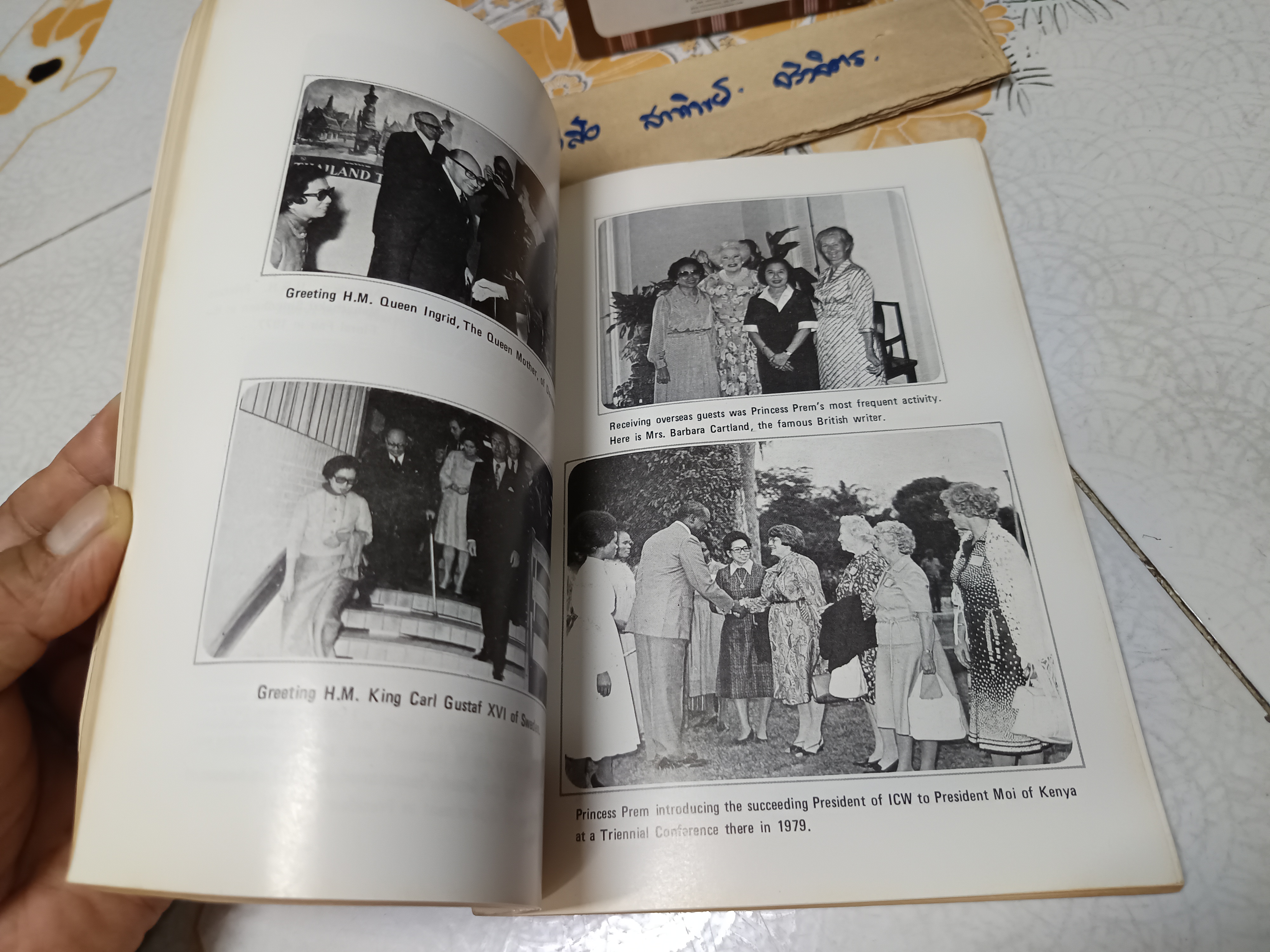 A Memorial To Princess Prem Purachatra พิมพ์ปี 2526