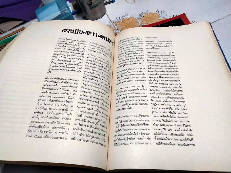 วารสาร "นิเทศสาร" ของคณะนิเทศศาสตร์ จุฬาลงกรณ์มหาวิทยาลัย (ขายรวม 14 เล่ม ไม่แยก)