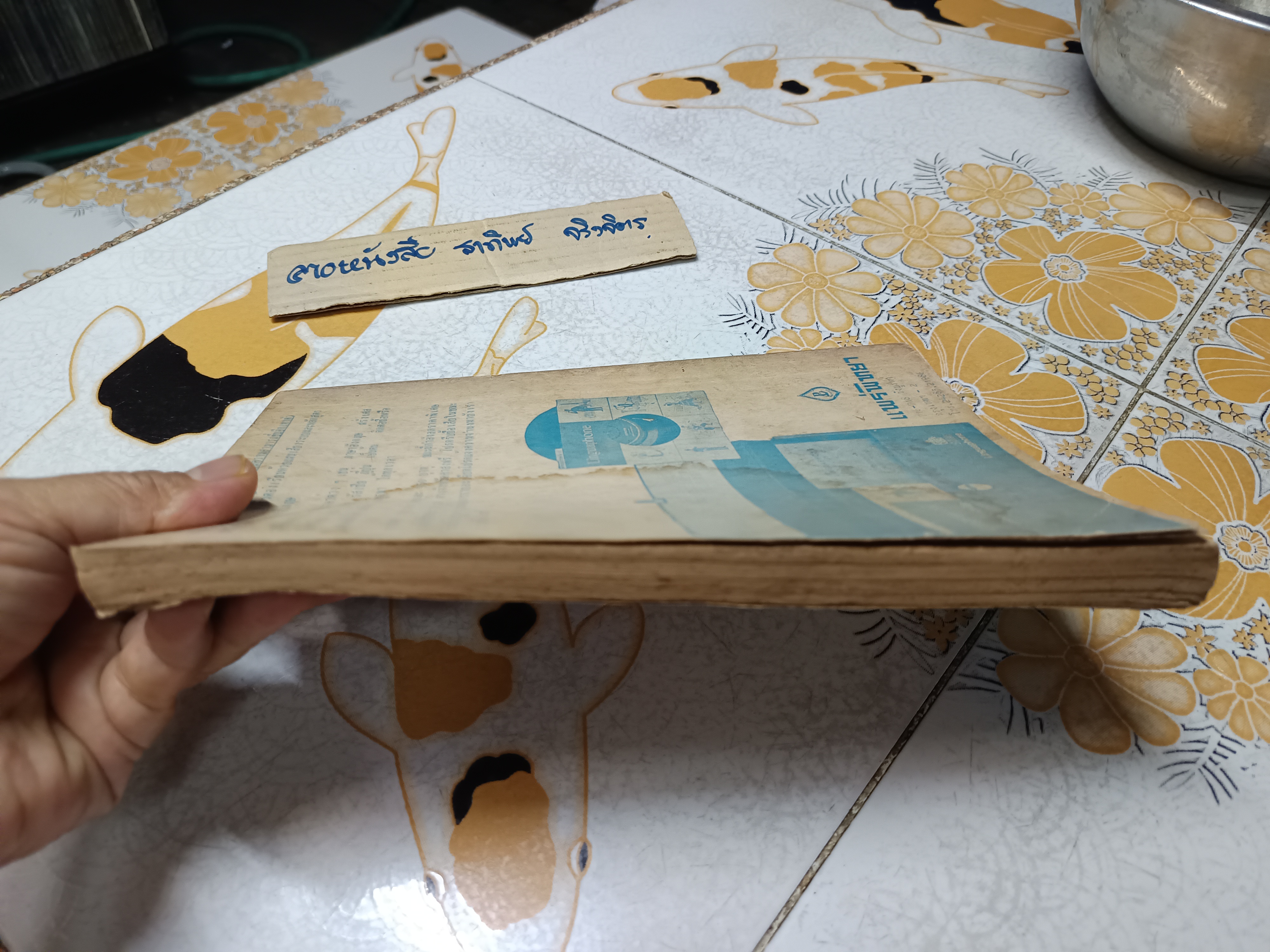 ตำราอาหารชุดพิเศษสุด ของ กลุ่มนักข่าวหญิง พิมพ์ครั้งที่ 4/2513 (ปกหลังมีคราบน้ำ) **สินค้าหมด**