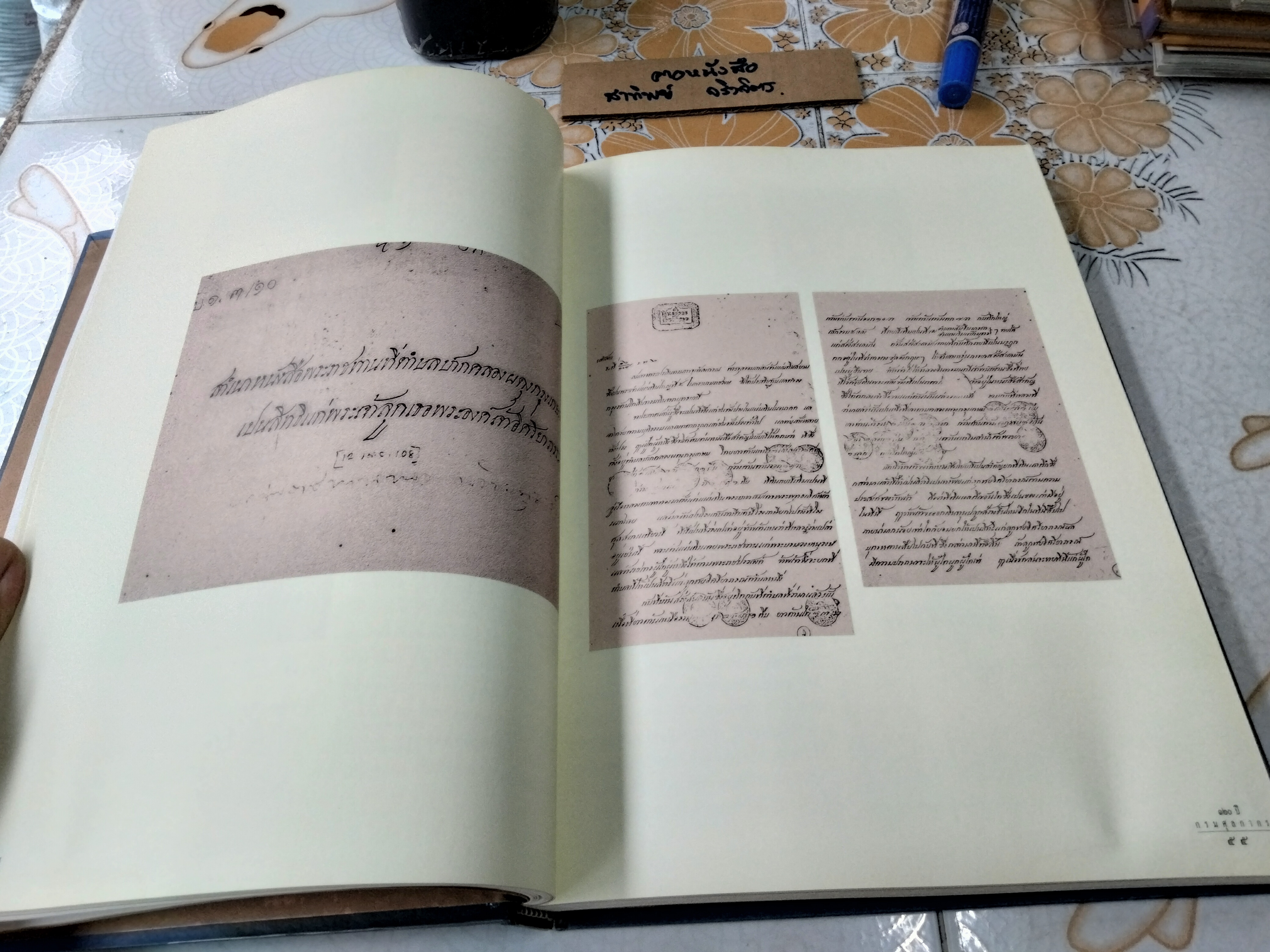 ที่ระลึก วันสถาปนากรมศุลกากร ครบรอบ 120 ปี เมื่อวันที่ 4 กรกฎาคม 2537 **สินค้าหมด**