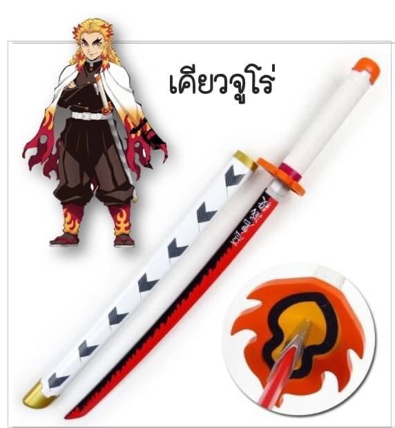 ดาบไม้ 80 cm